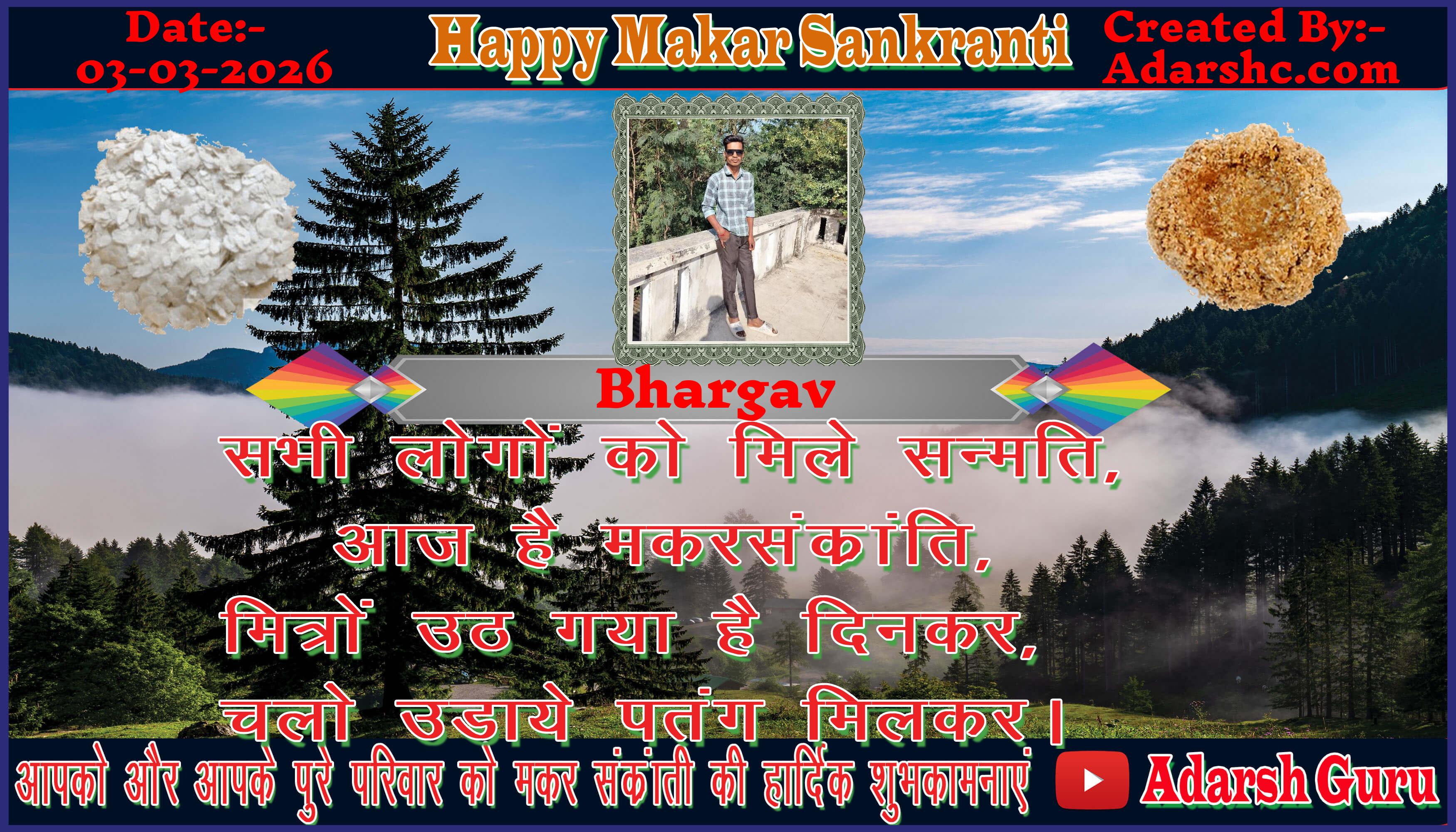 makar sankranti wishing