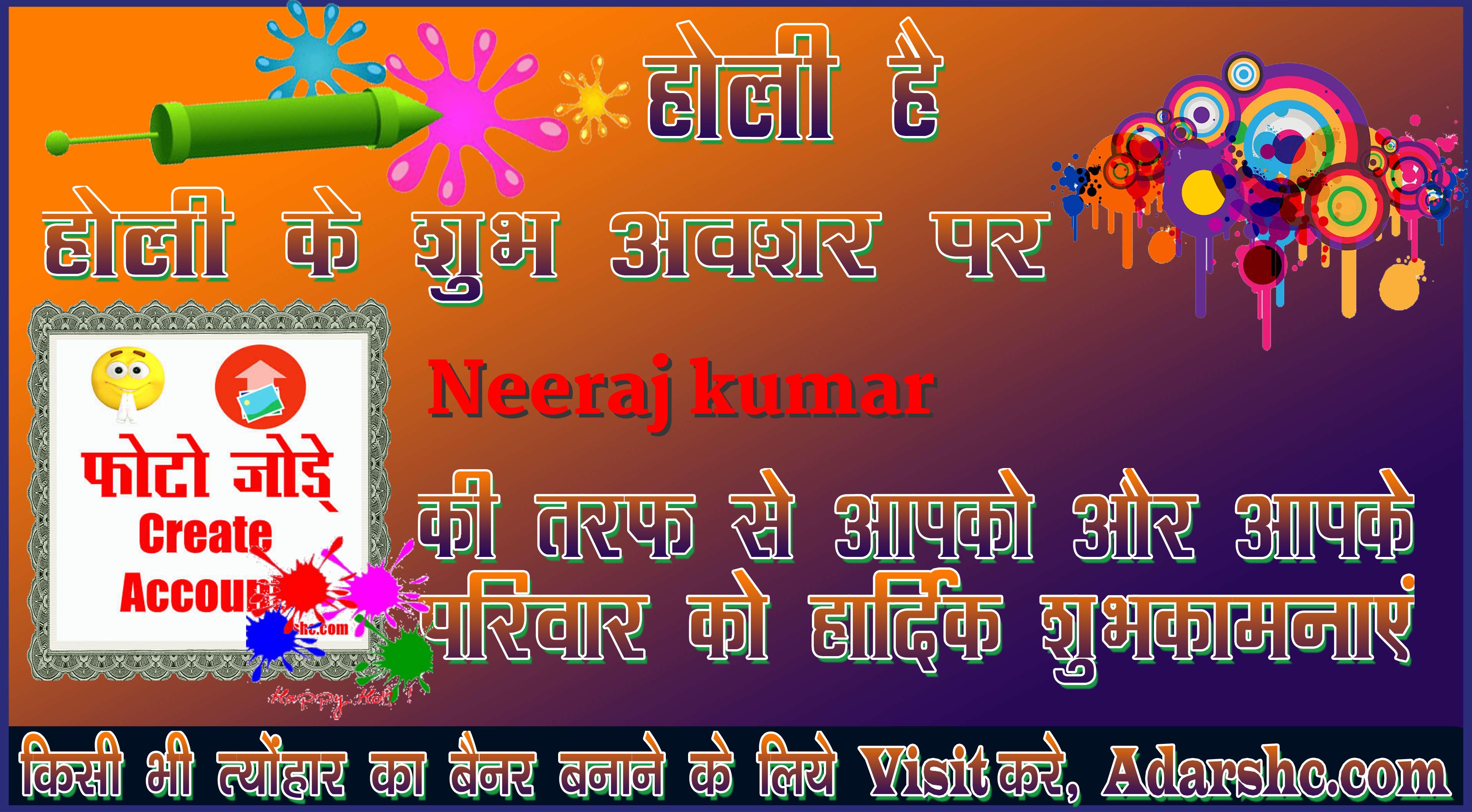chhatr wishing