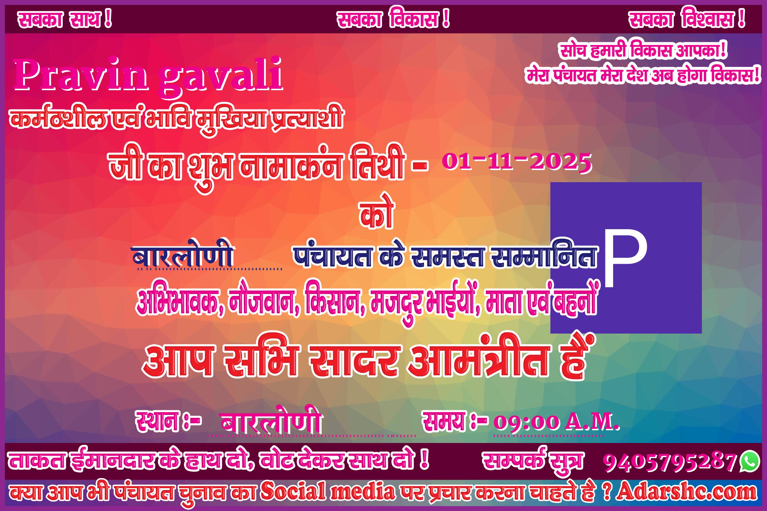 panchayat chunaw banner maker
