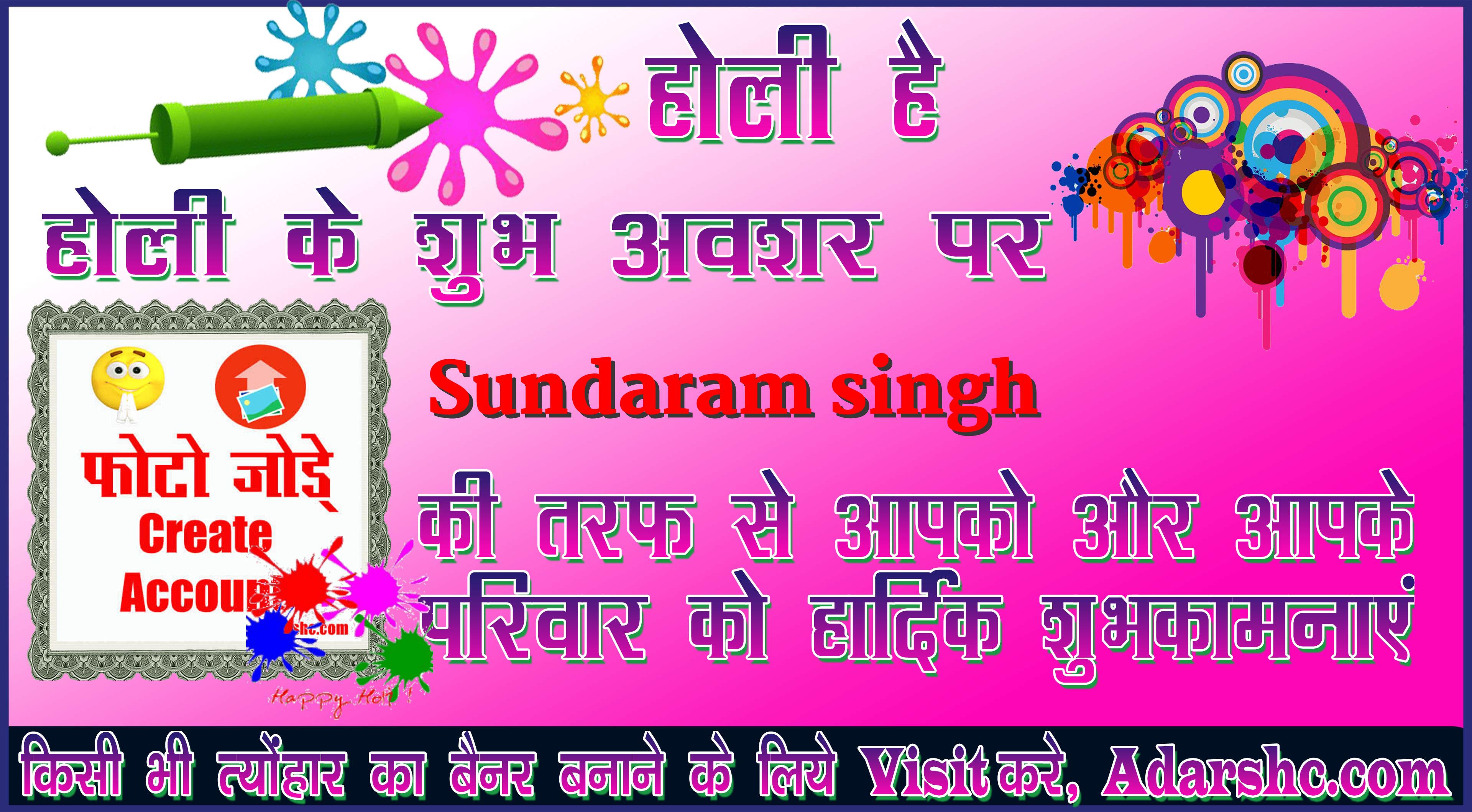 chhatr wishing
