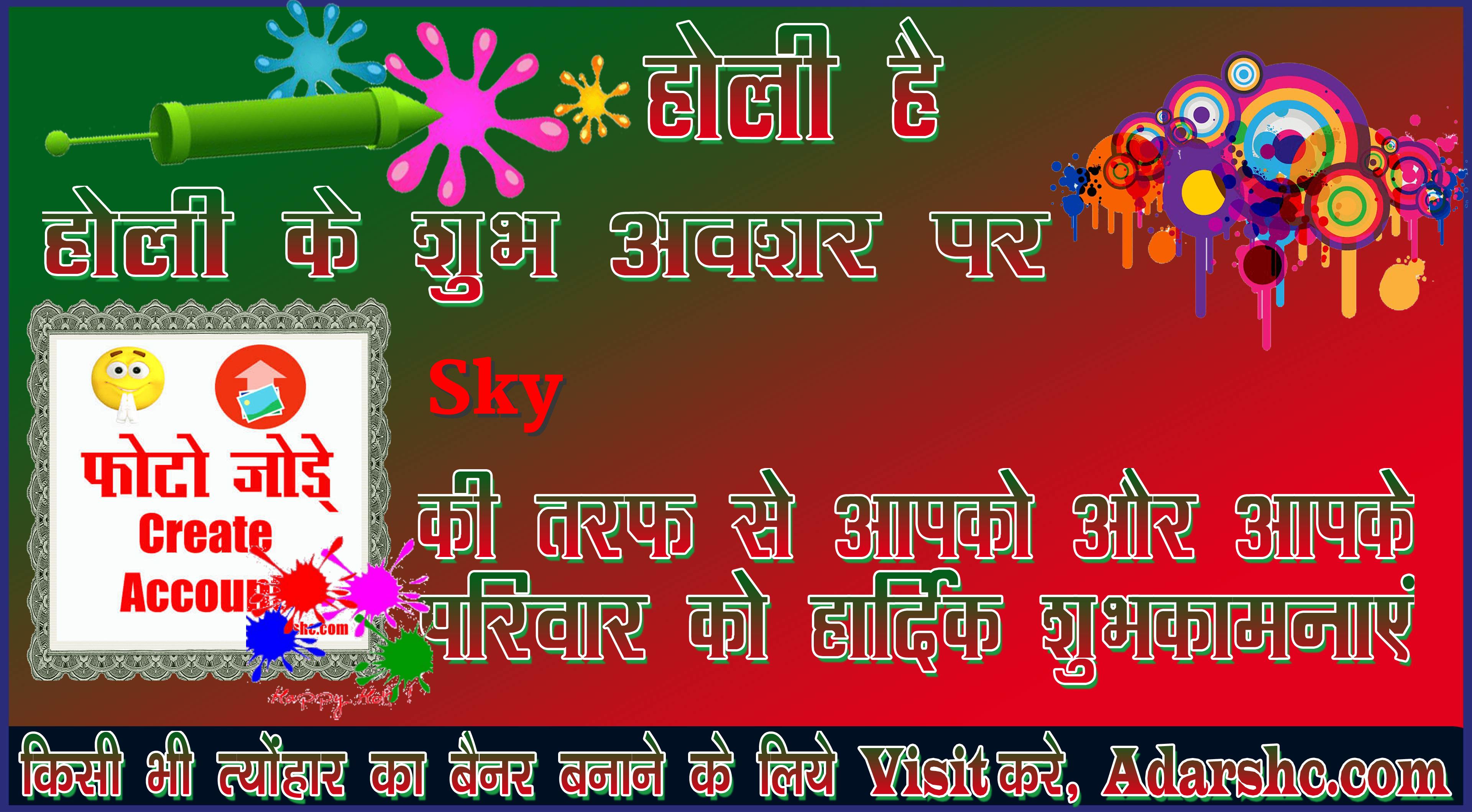 chhatr wishing