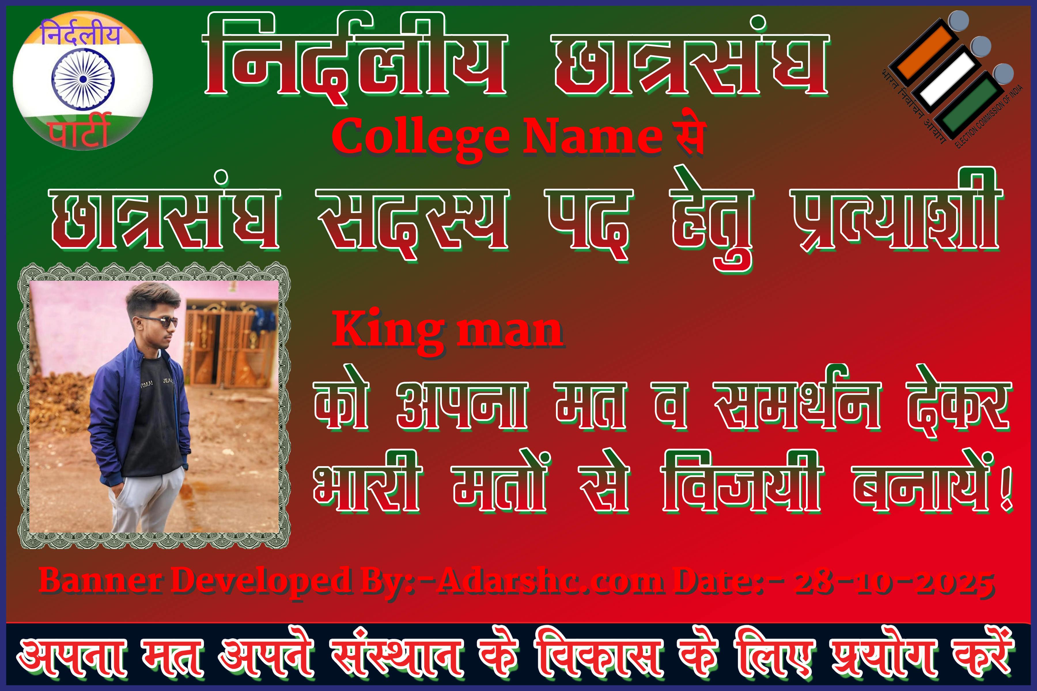 chhatr wishing