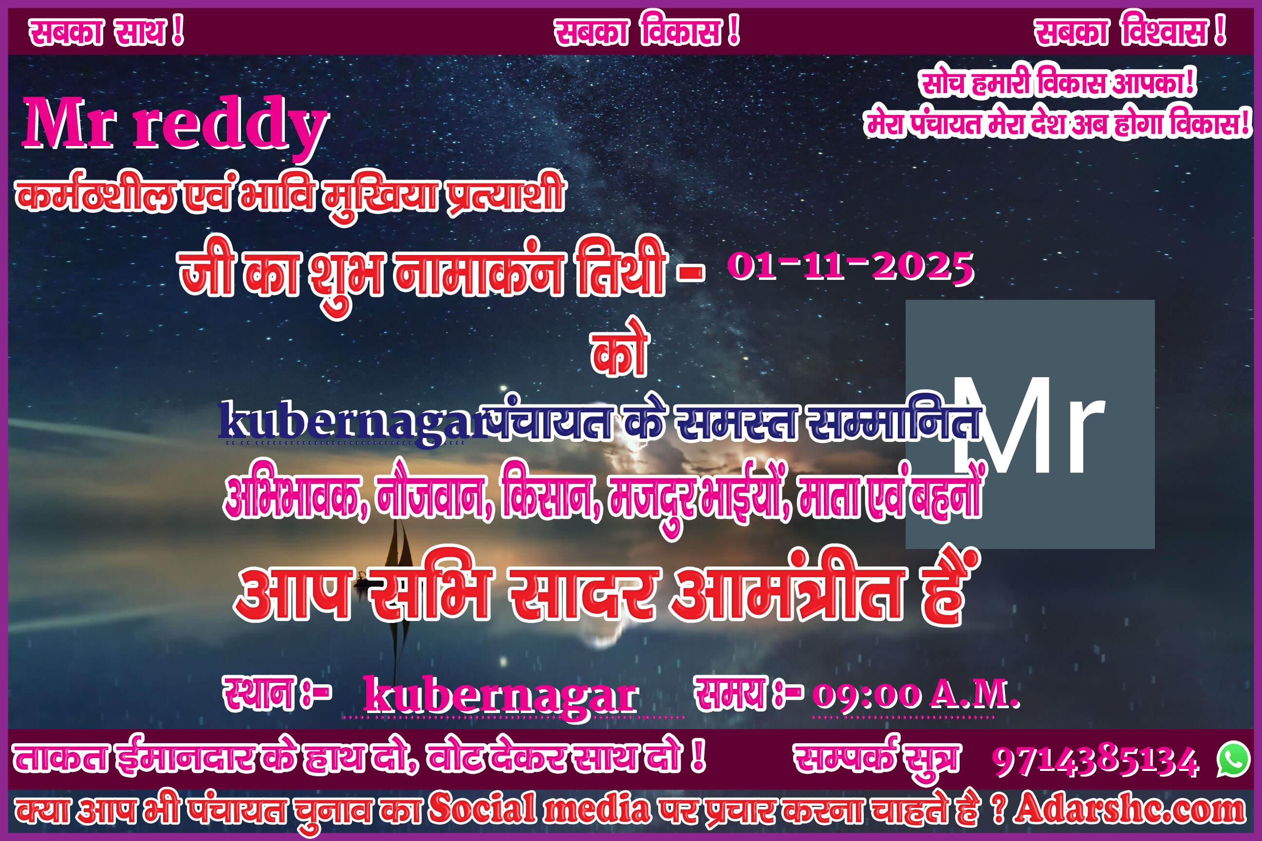 panchayat chunaw banner maker