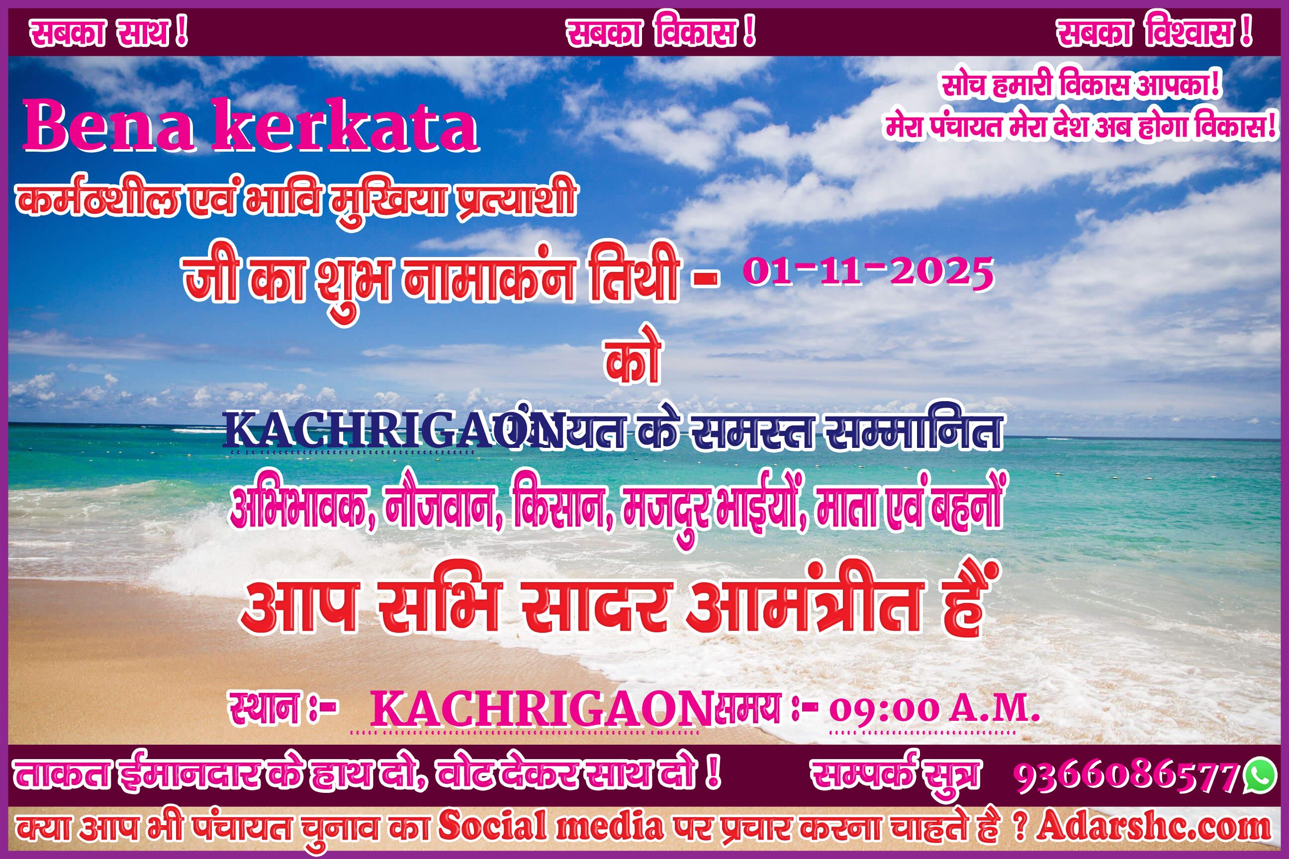 panchayat chunaw banner maker