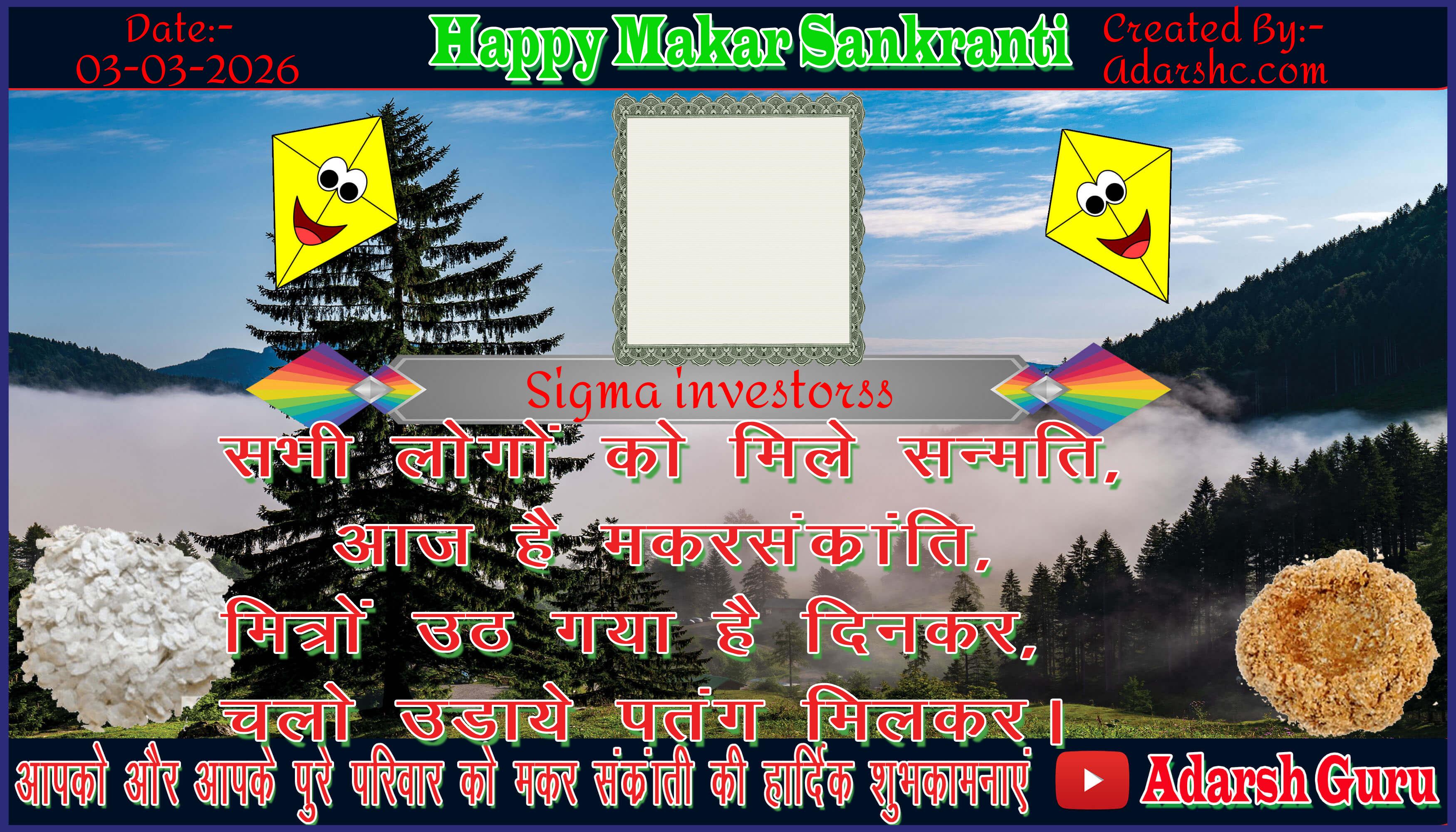 makar sankranti wishing