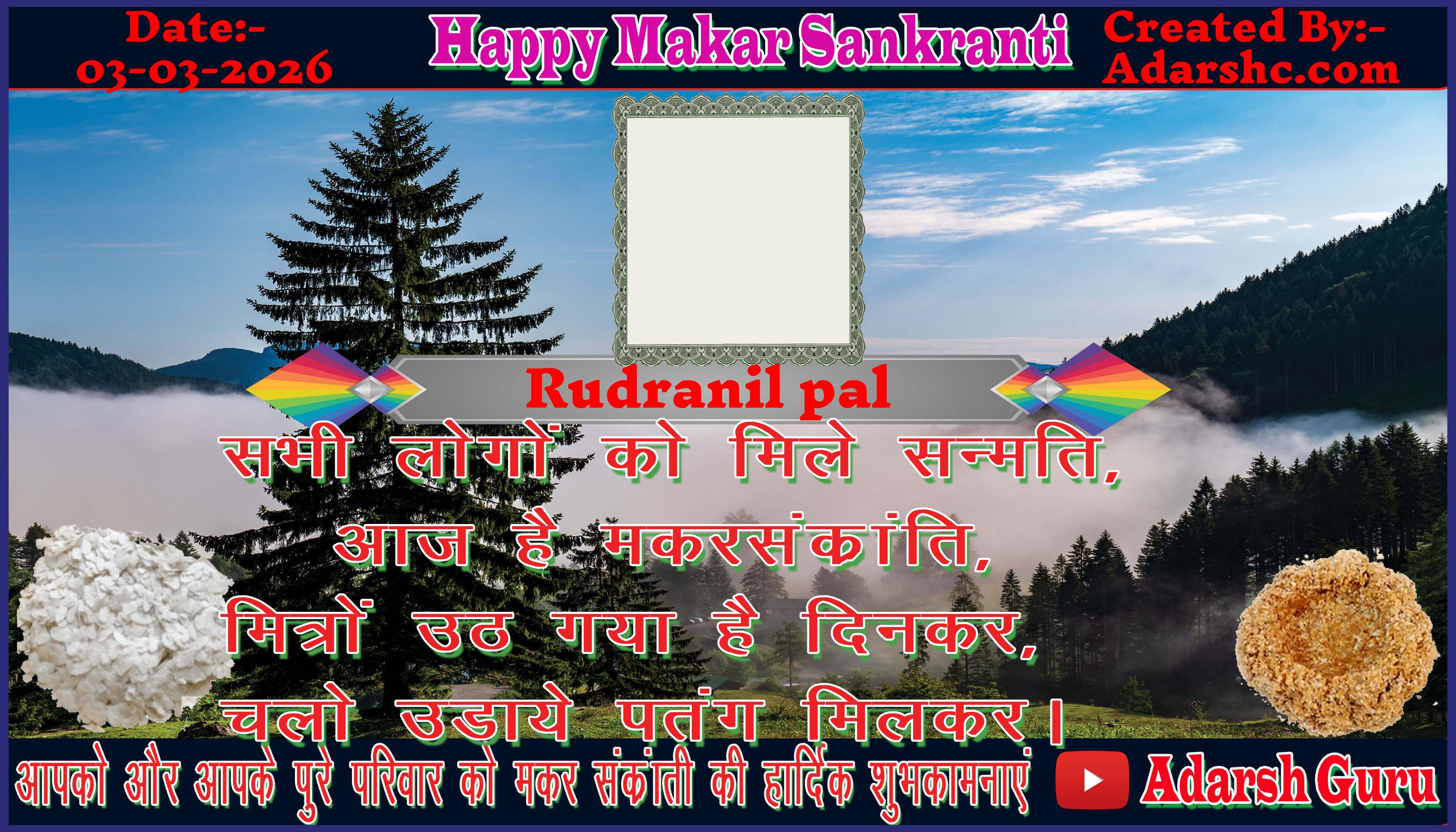 makar sankranti wishing