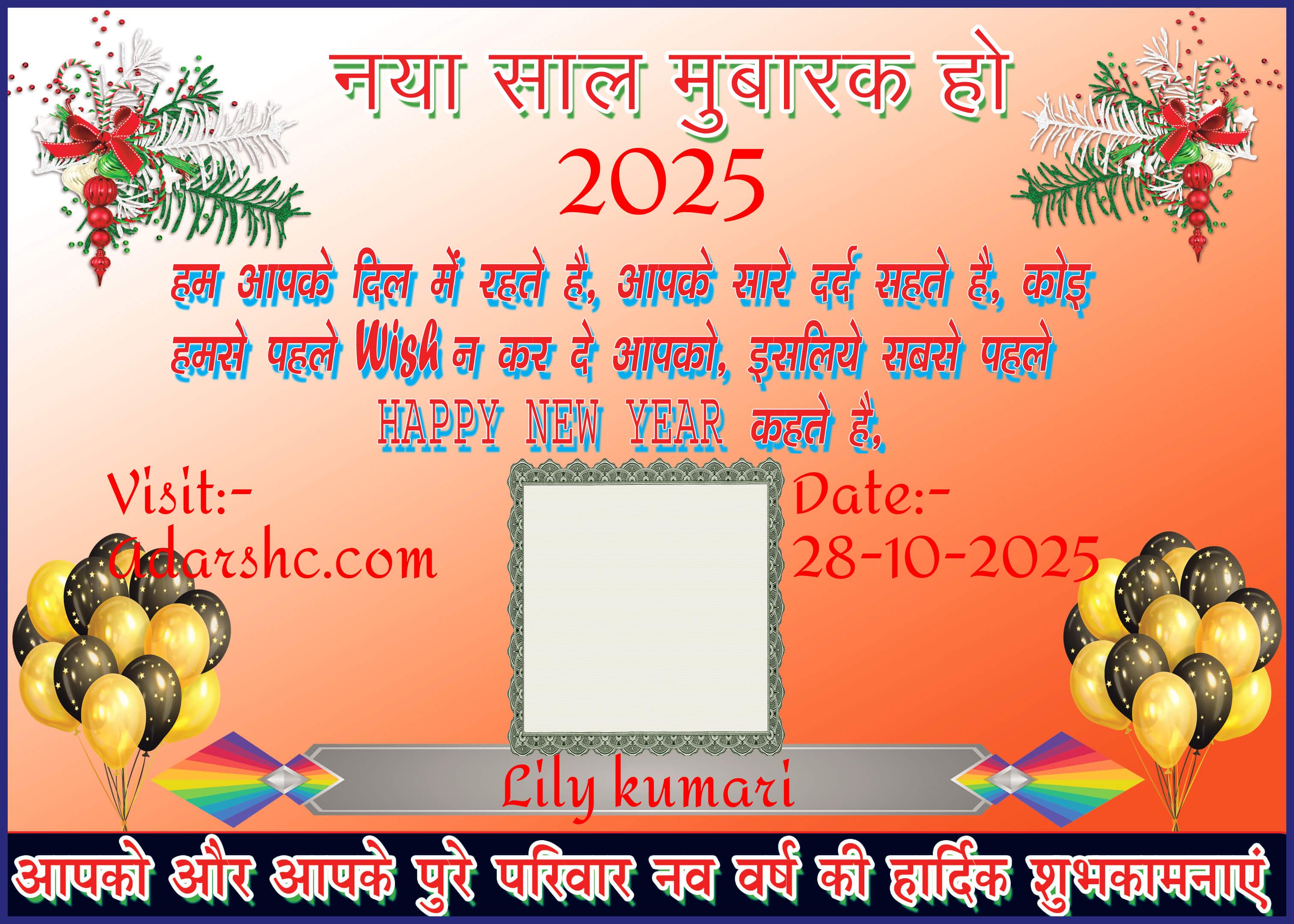 Banner wishing