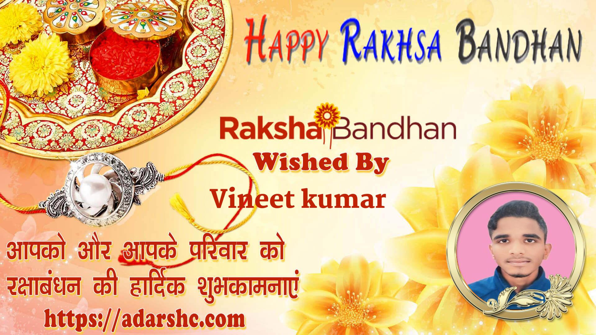 raksha bandhan wishing