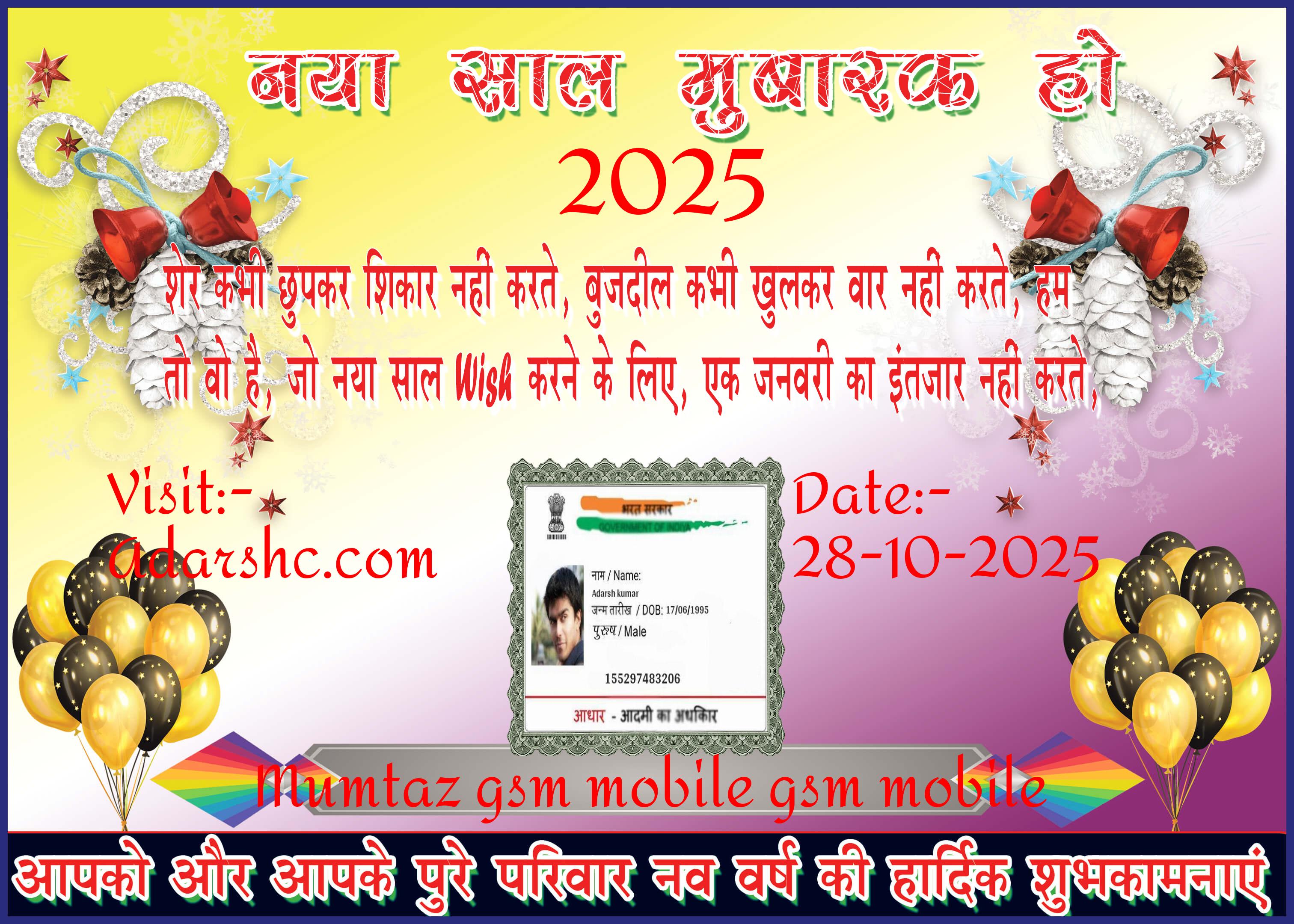 Banner wishing