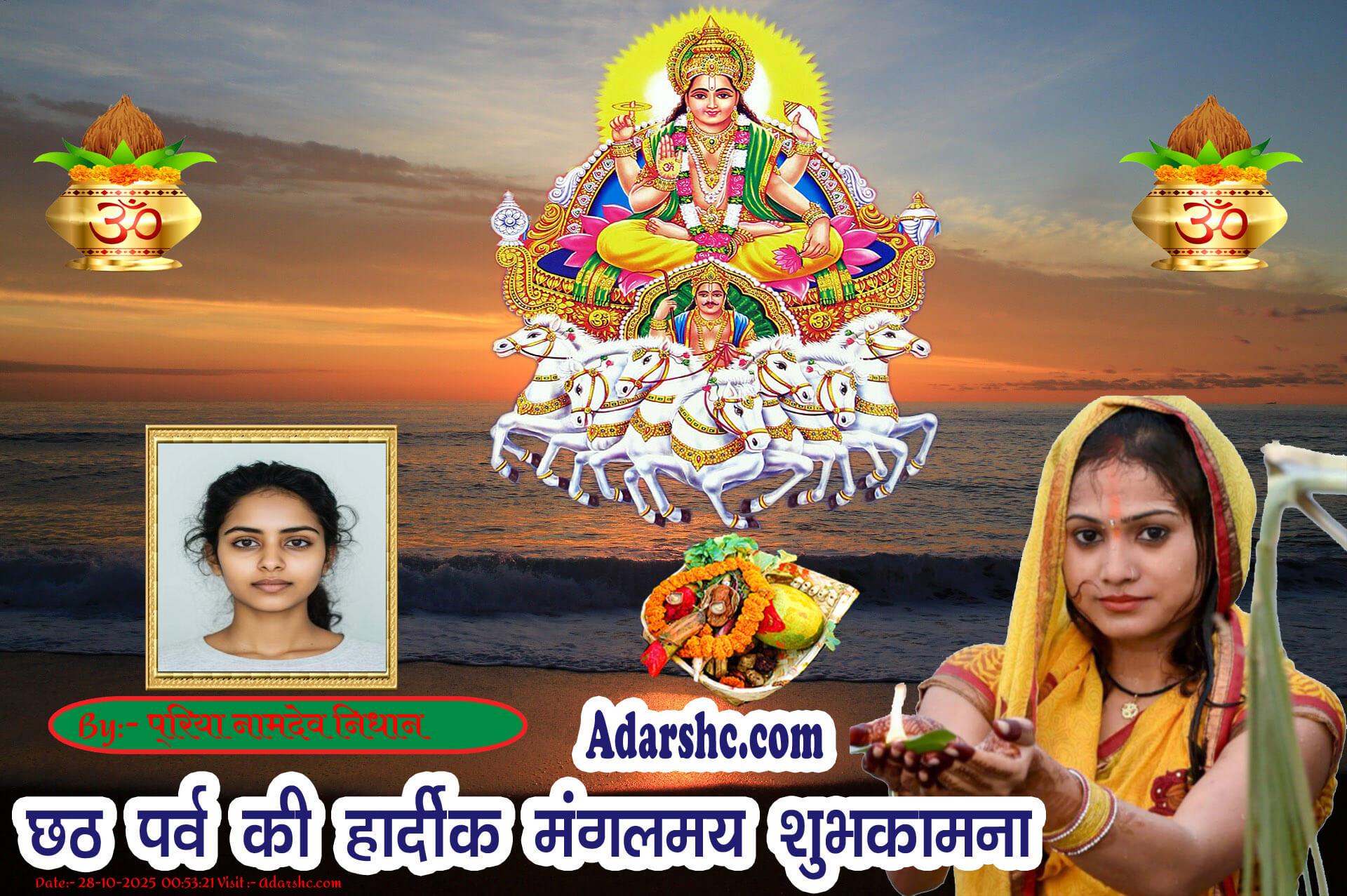 chhath wishing