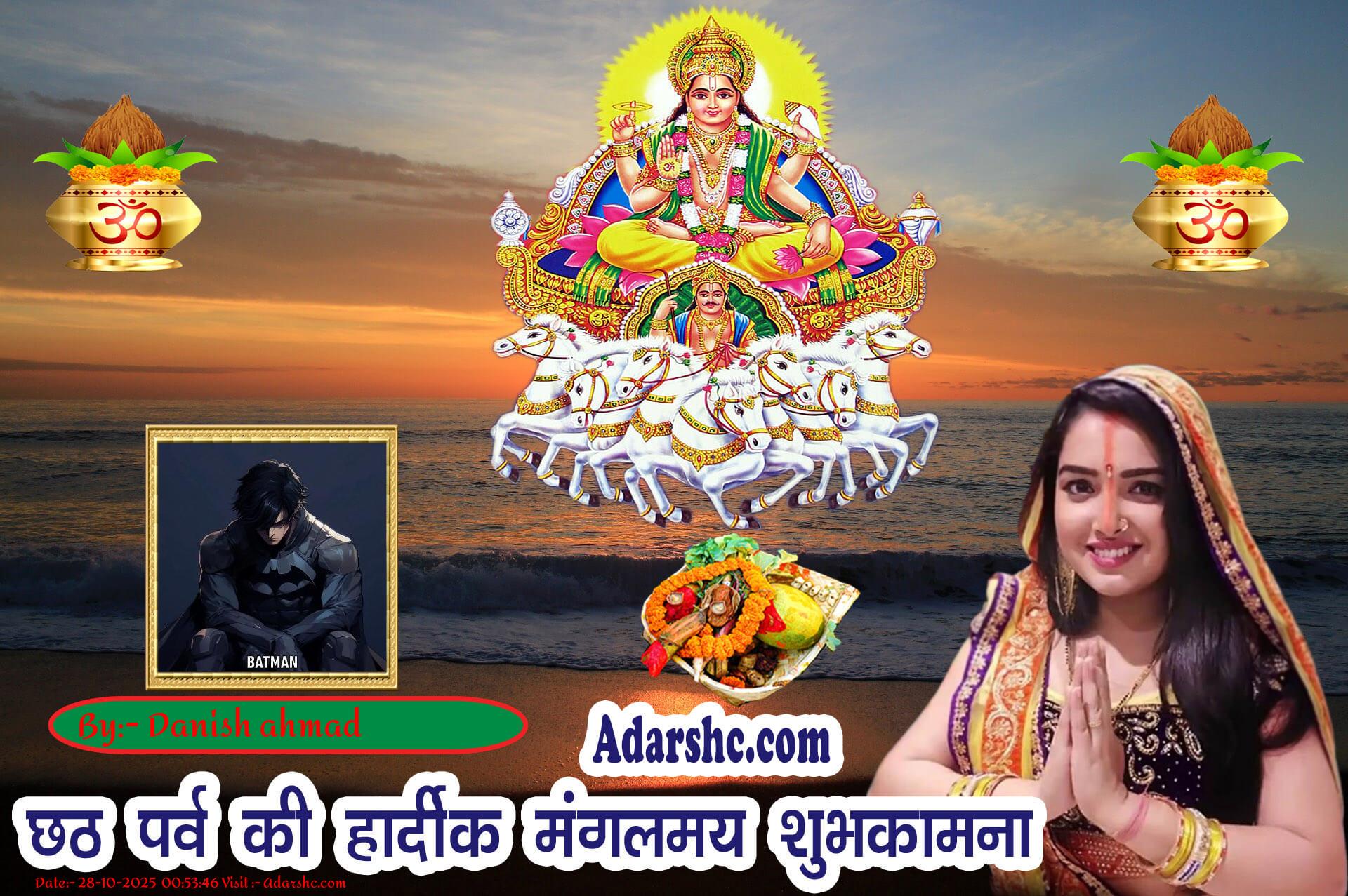 chhath wishing