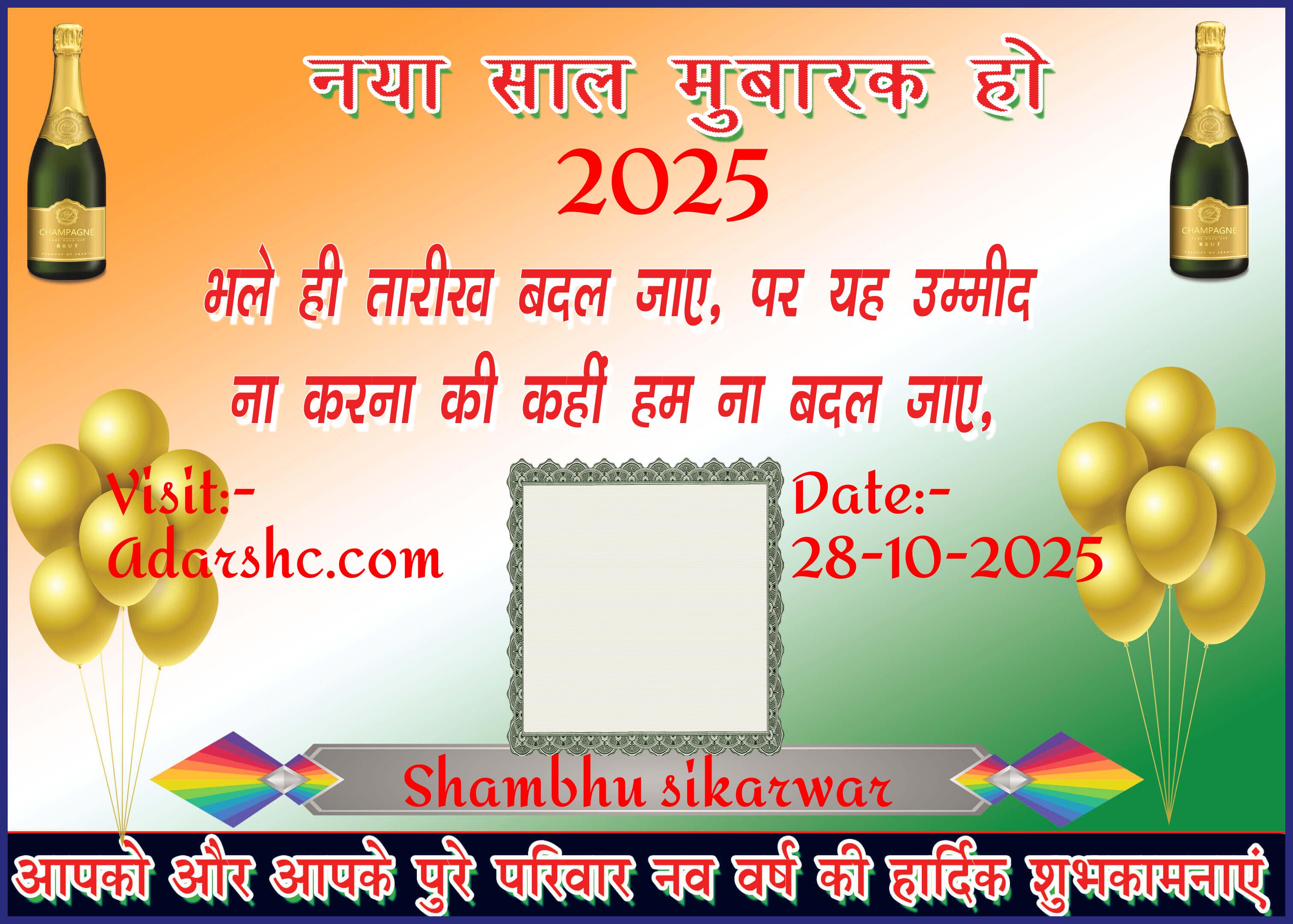 Banner wishing