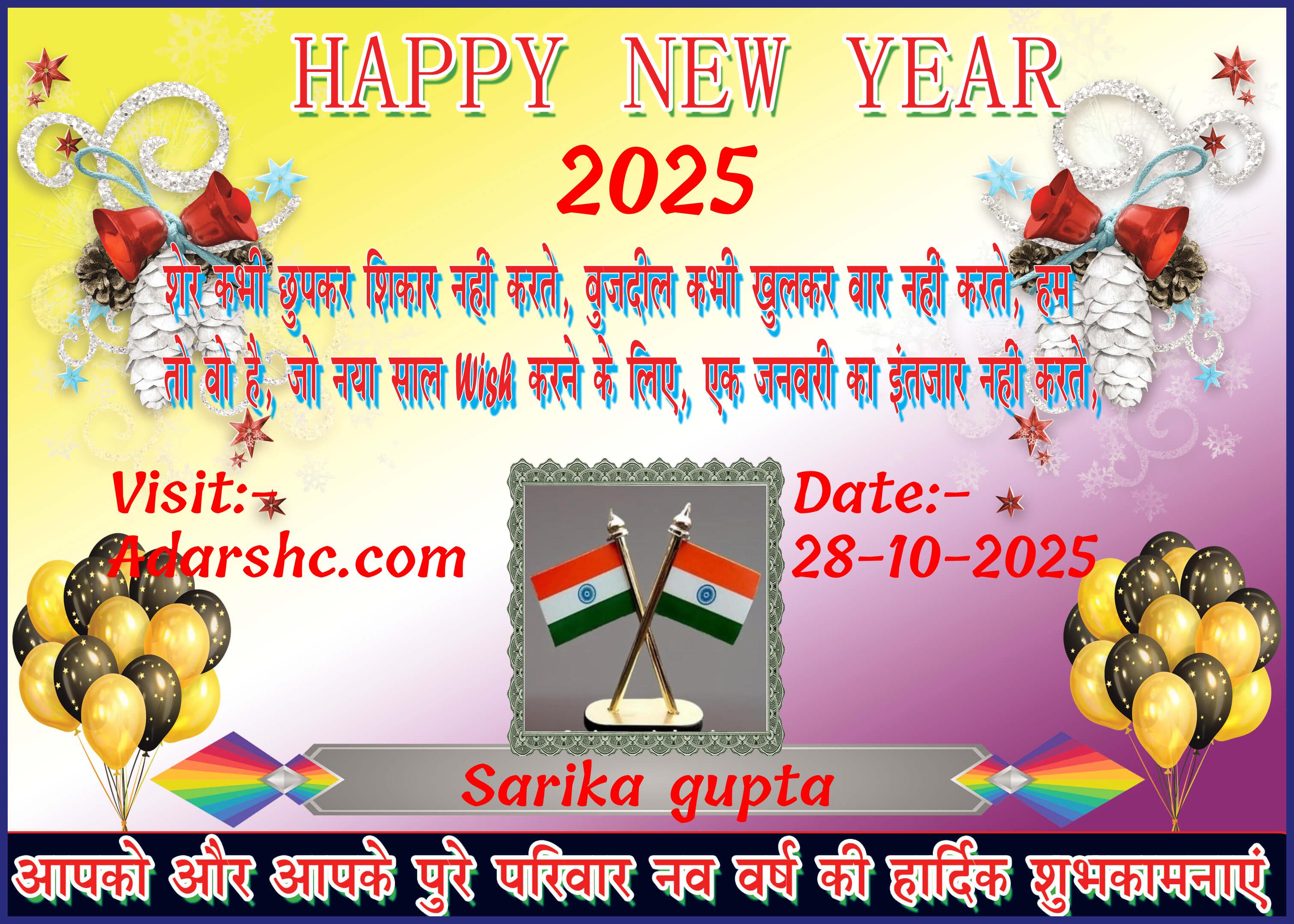 Banner wishing