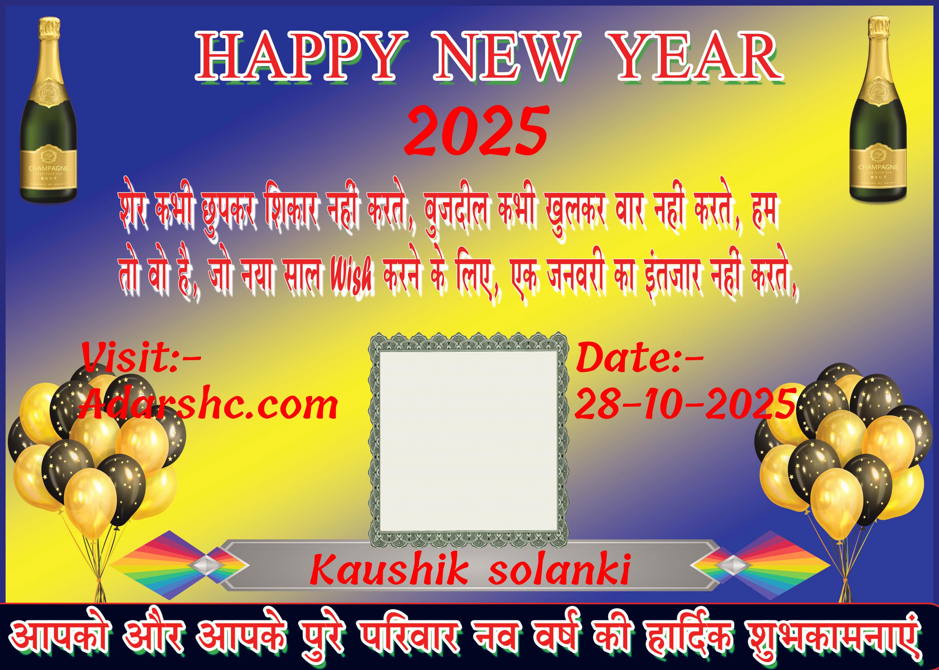 Banner wishing