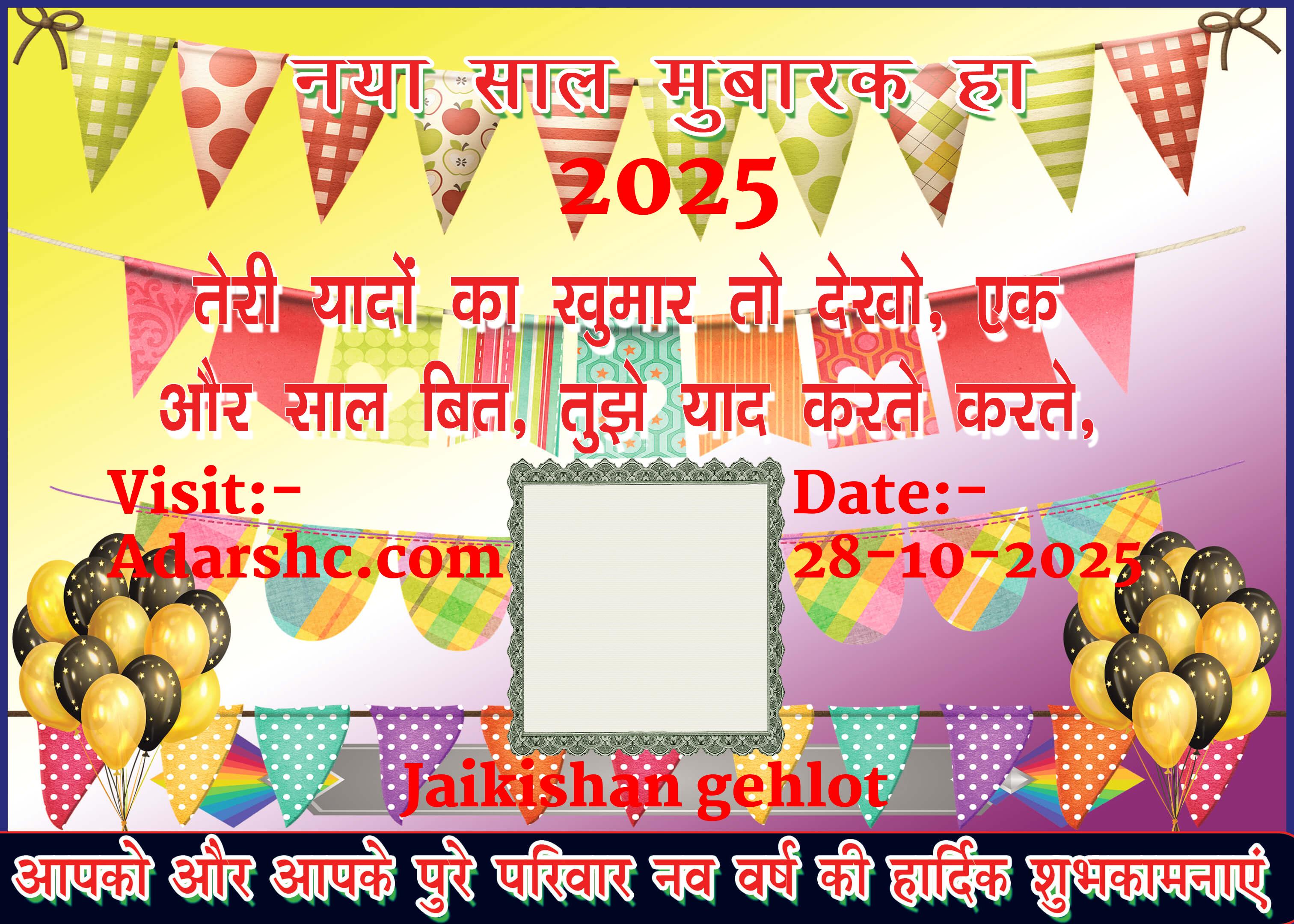 Banner wishing