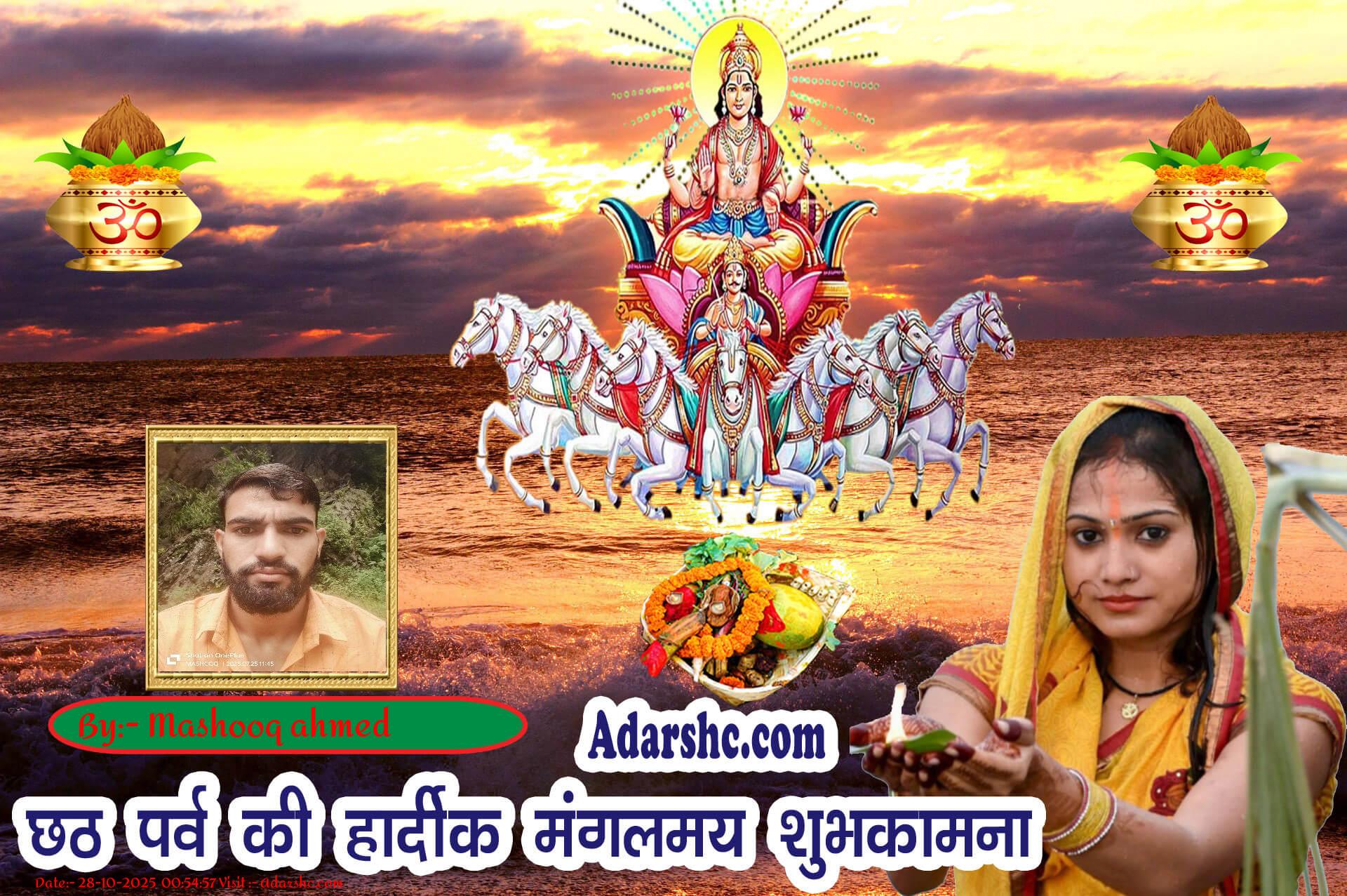 chhath wishing