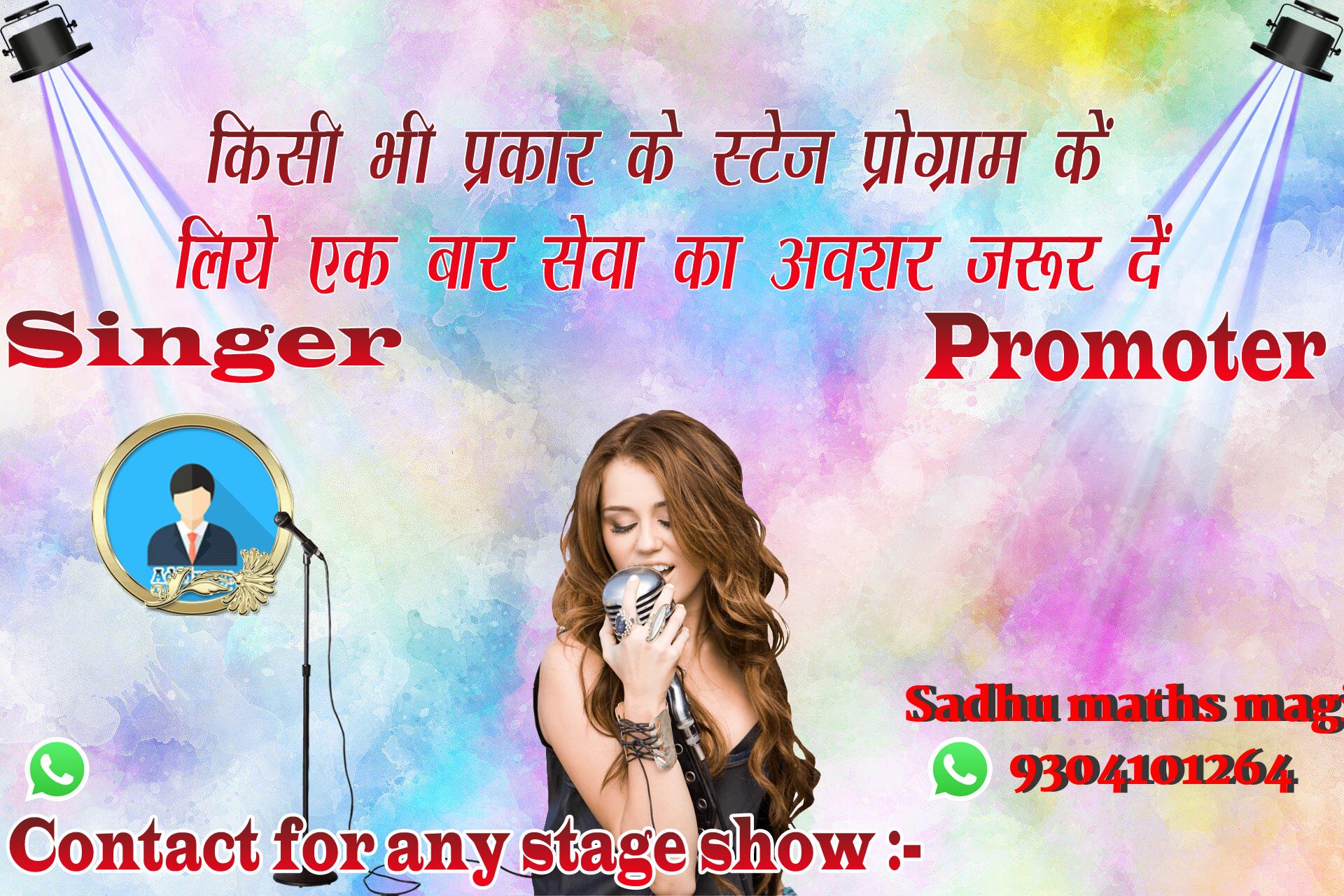 chhatr wishing