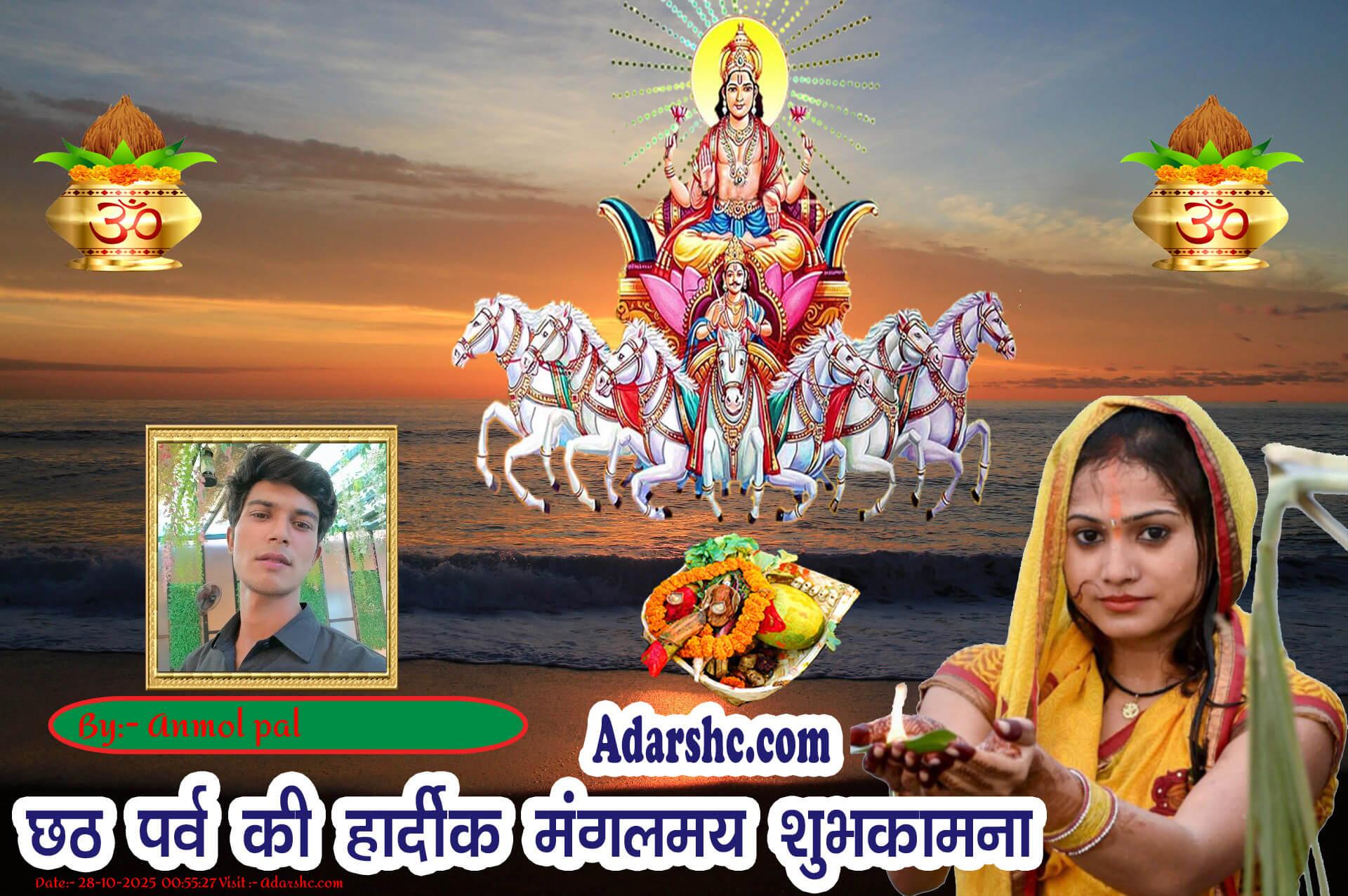 chhath wishing