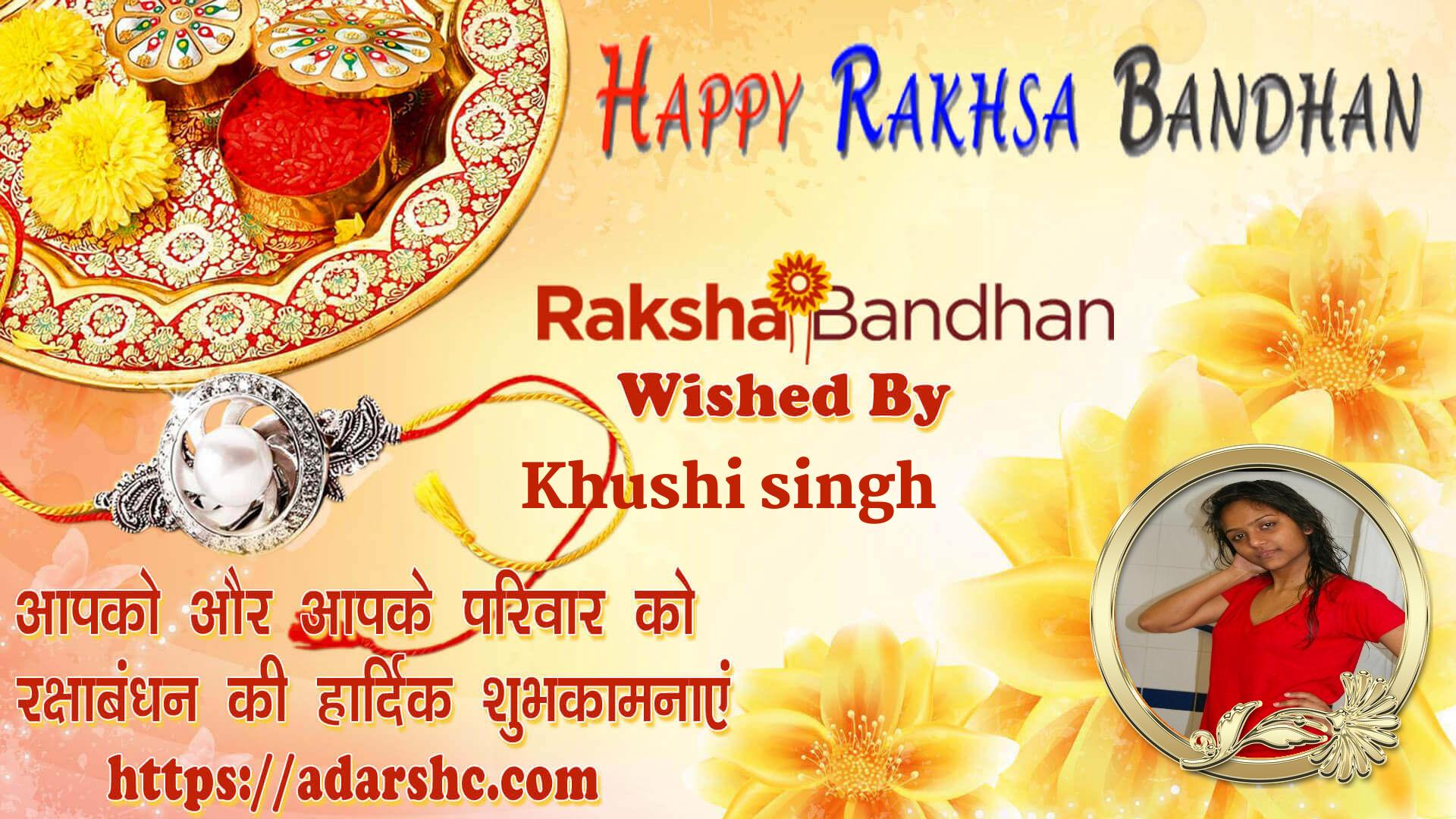 raksha bandhan wishing