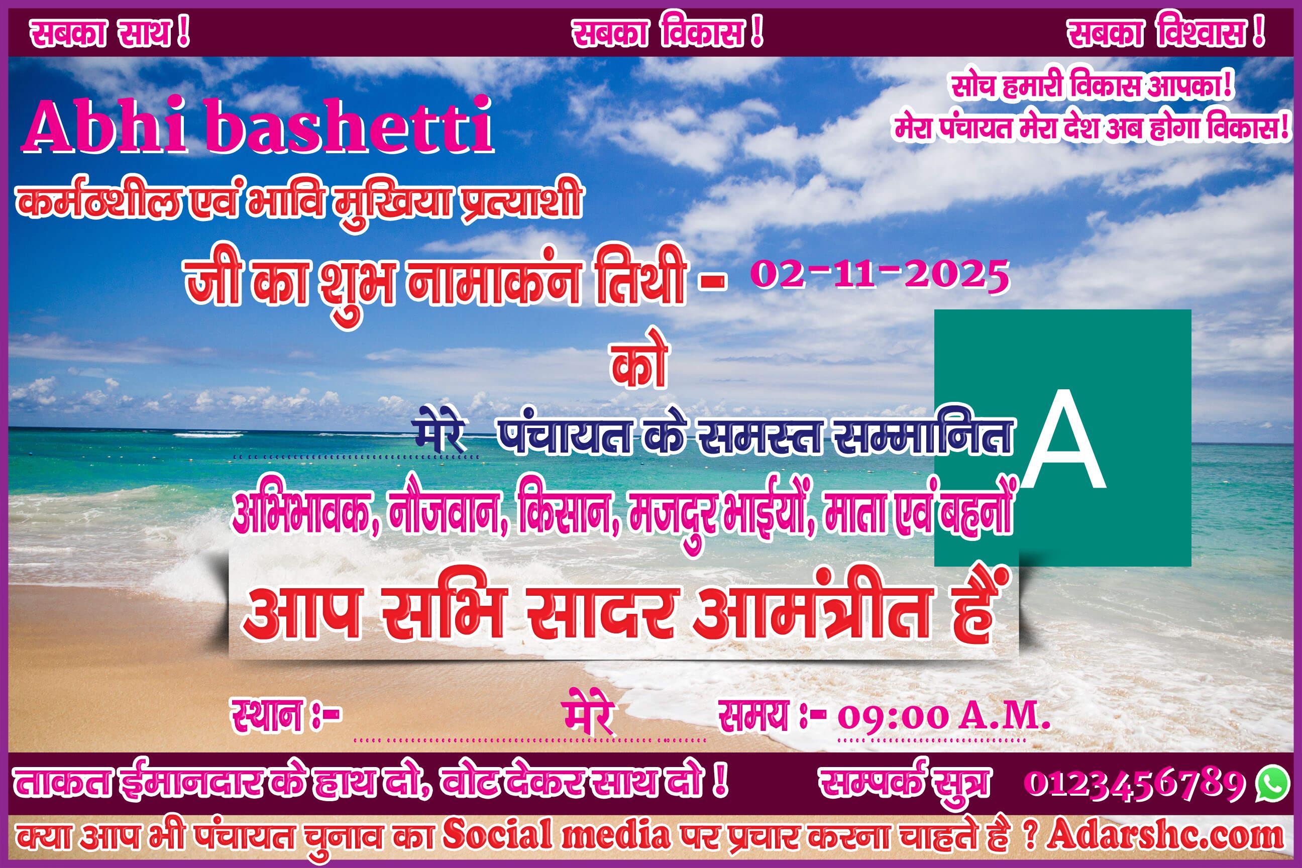 panchayat chunaw banner maker