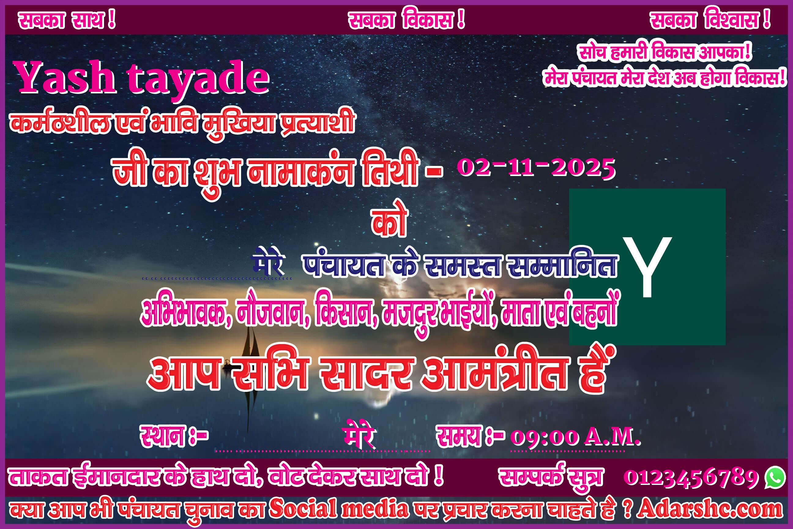 panchayat chunaw banner maker