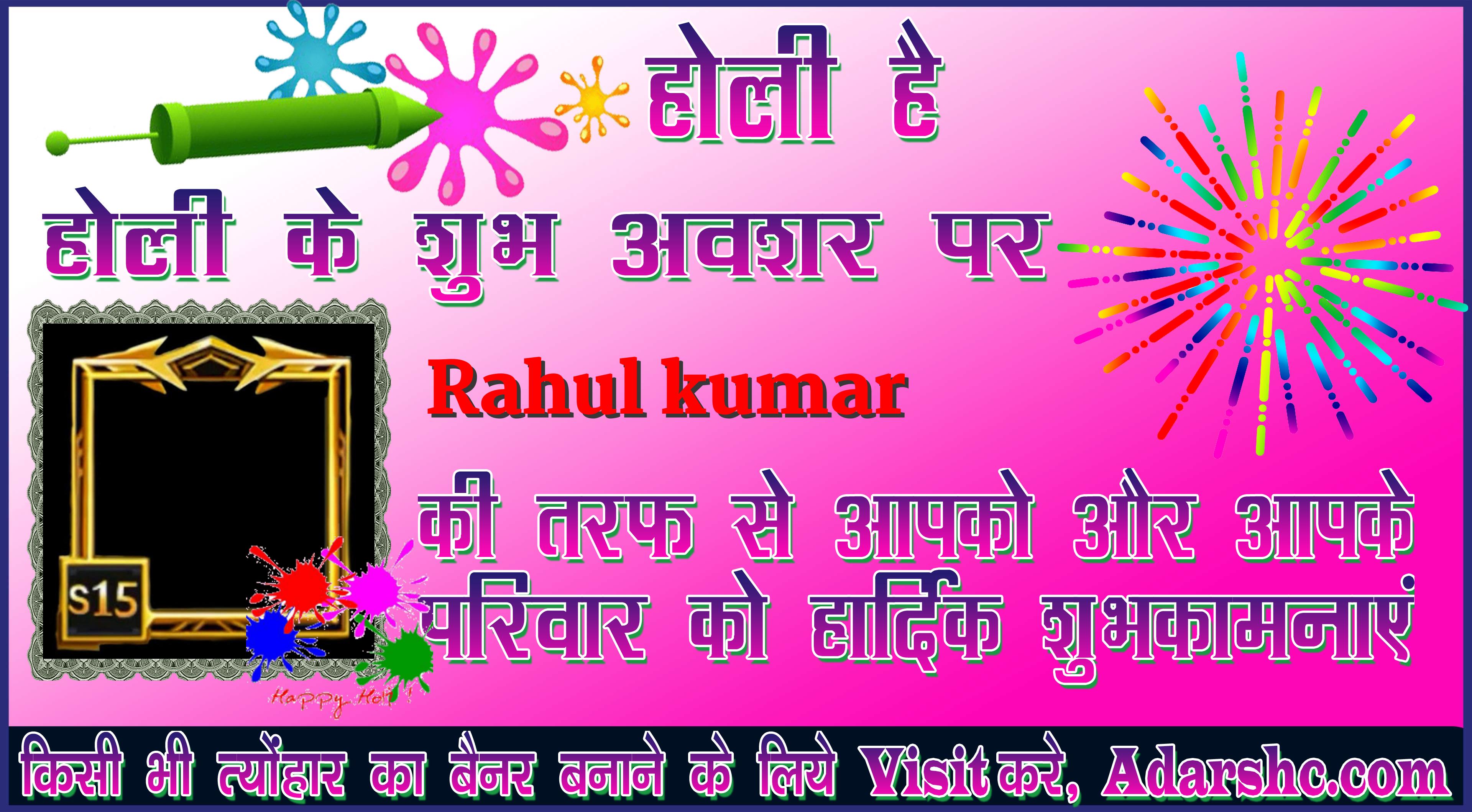 chhatr wishing