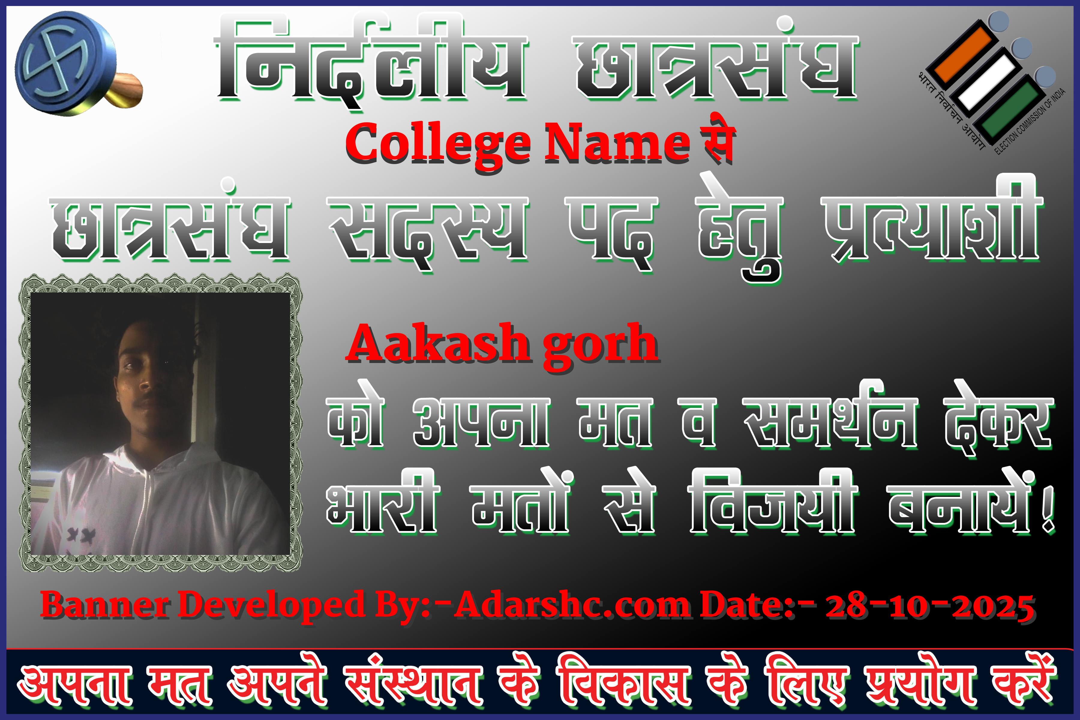 chhatr wishing