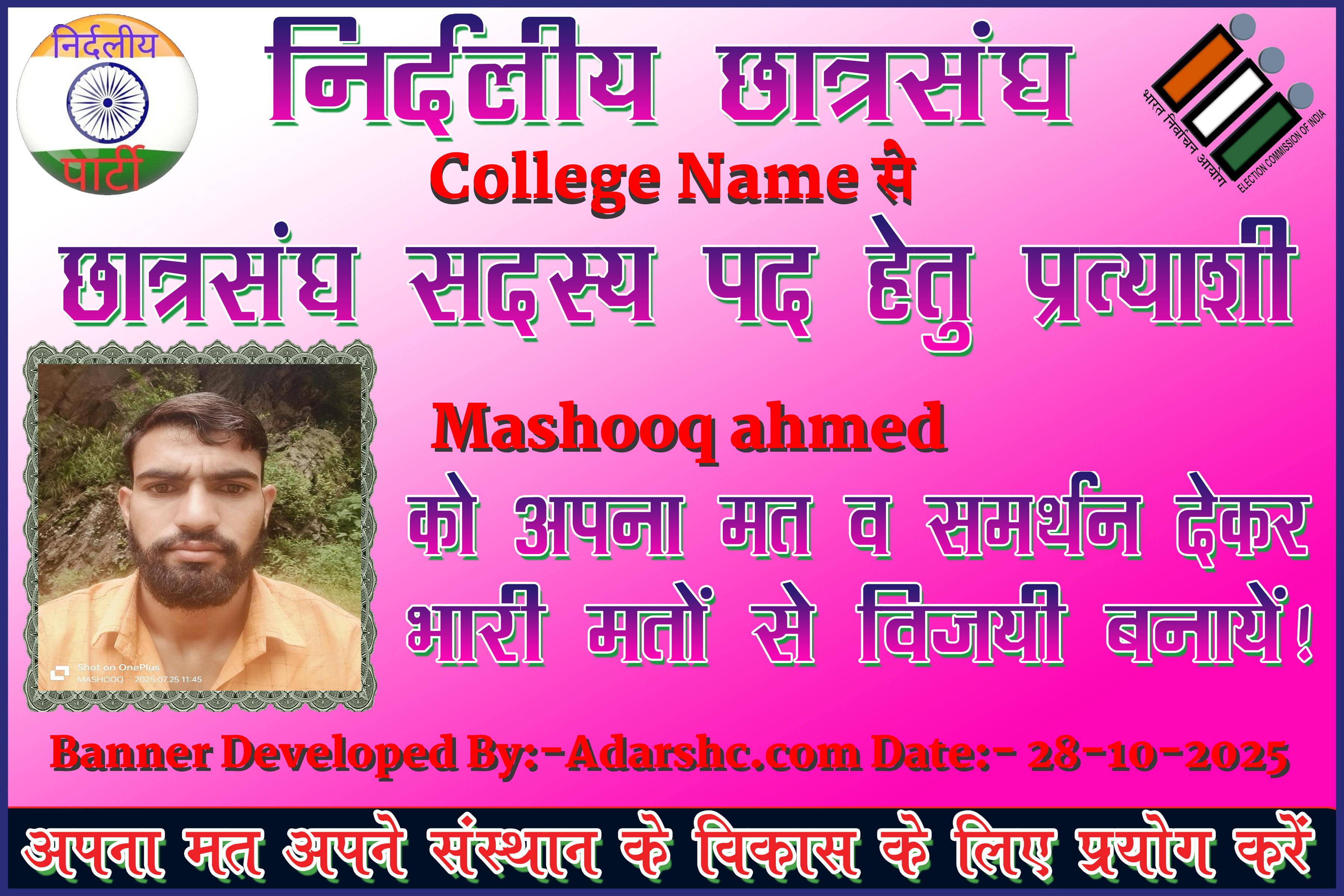chhatr wishing