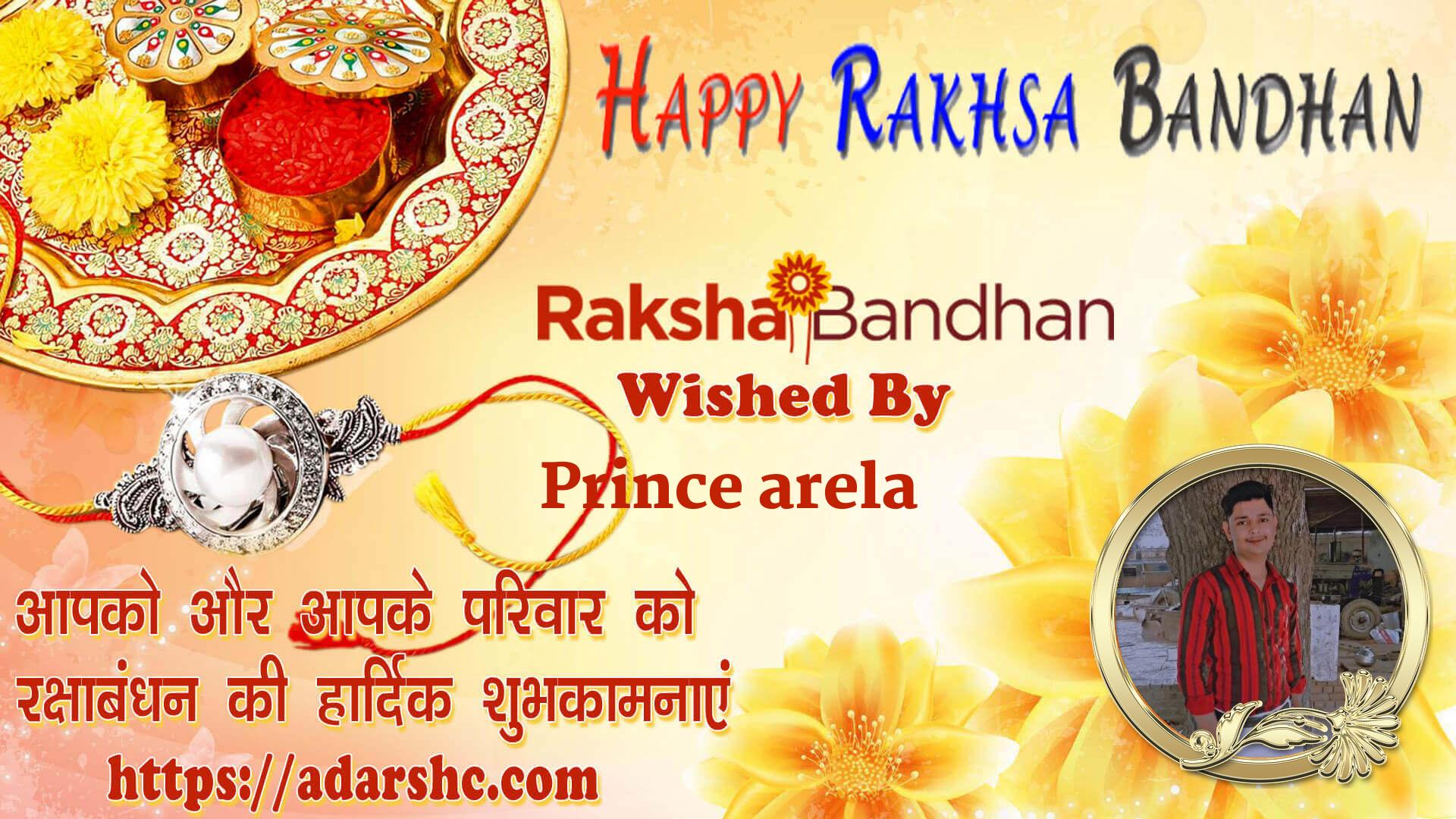 raksha bandhan wishing