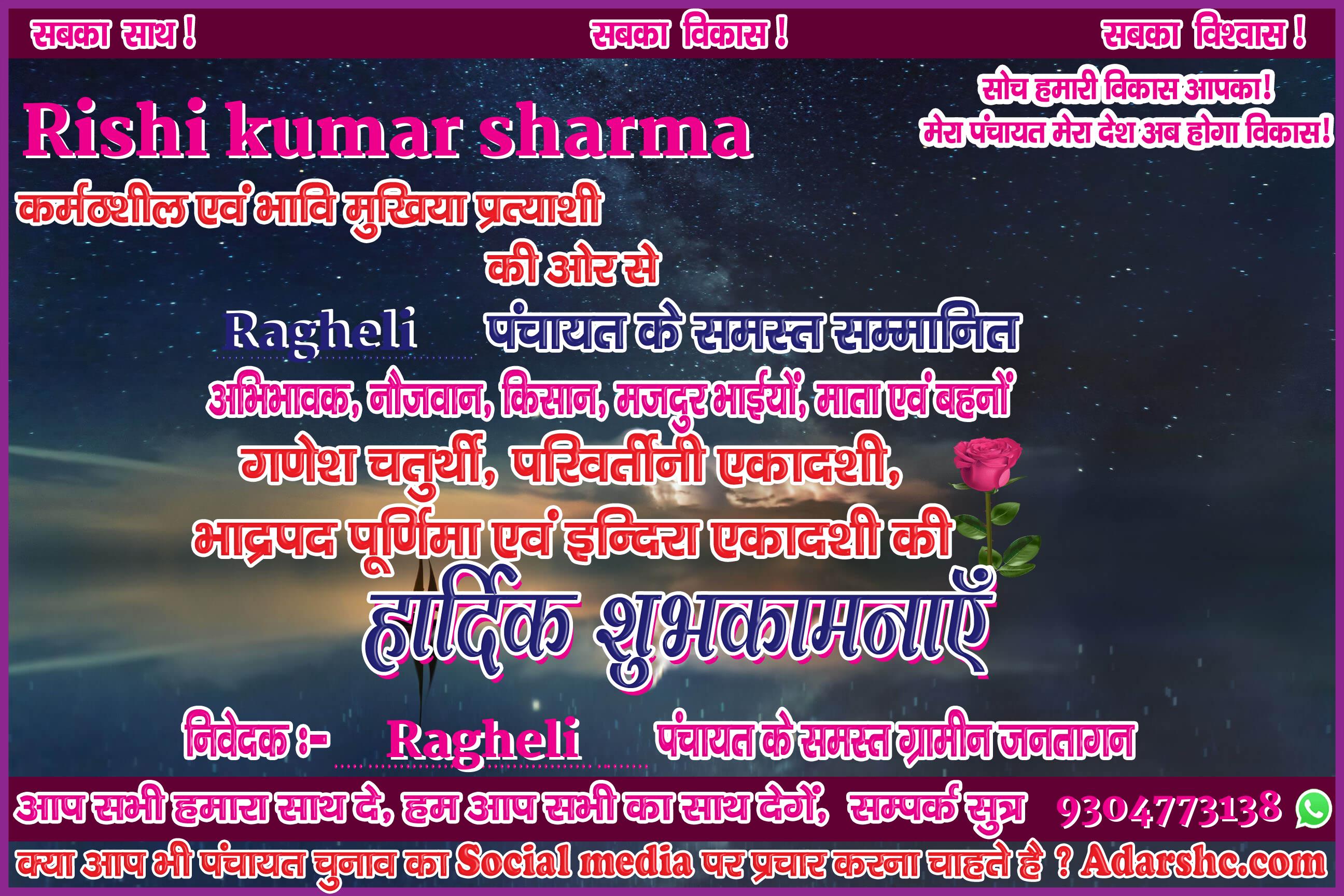 panchayat chunaw banner maker