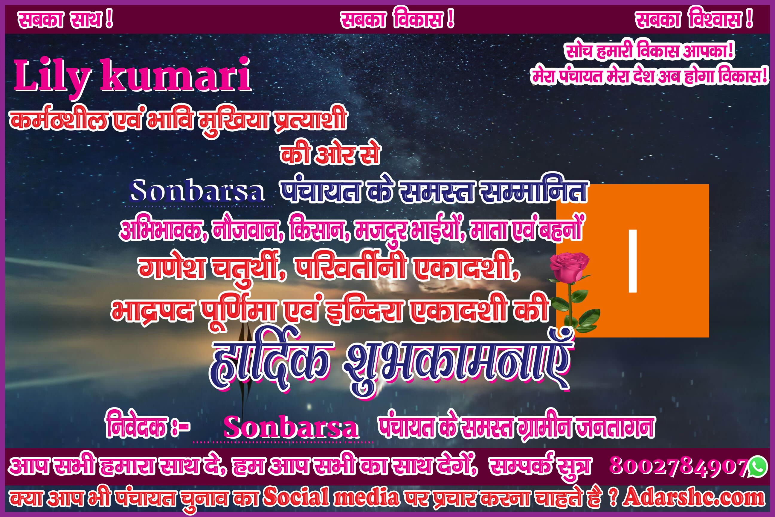 panchayat chunaw banner maker