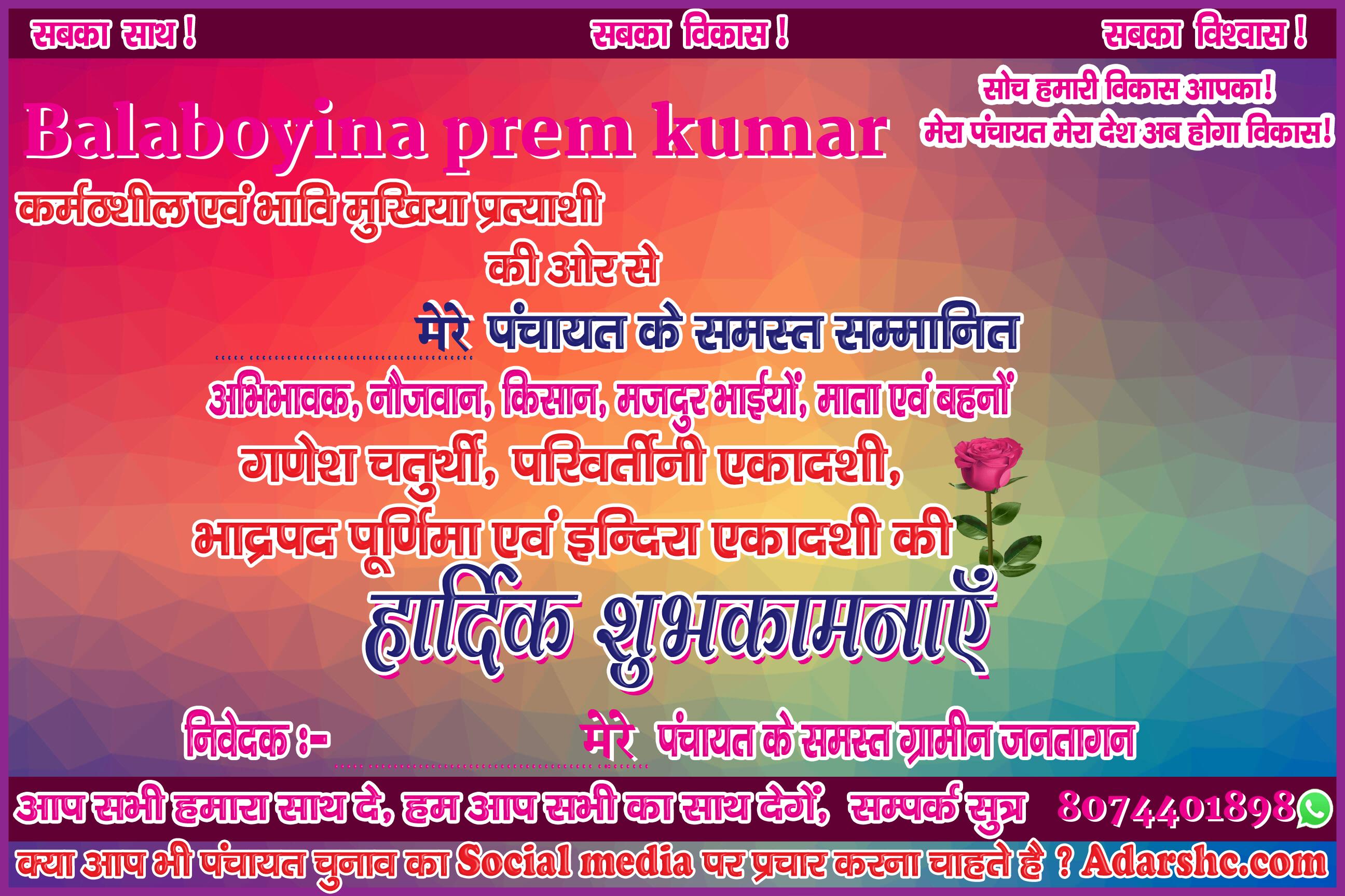 panchayat chunaw banner maker