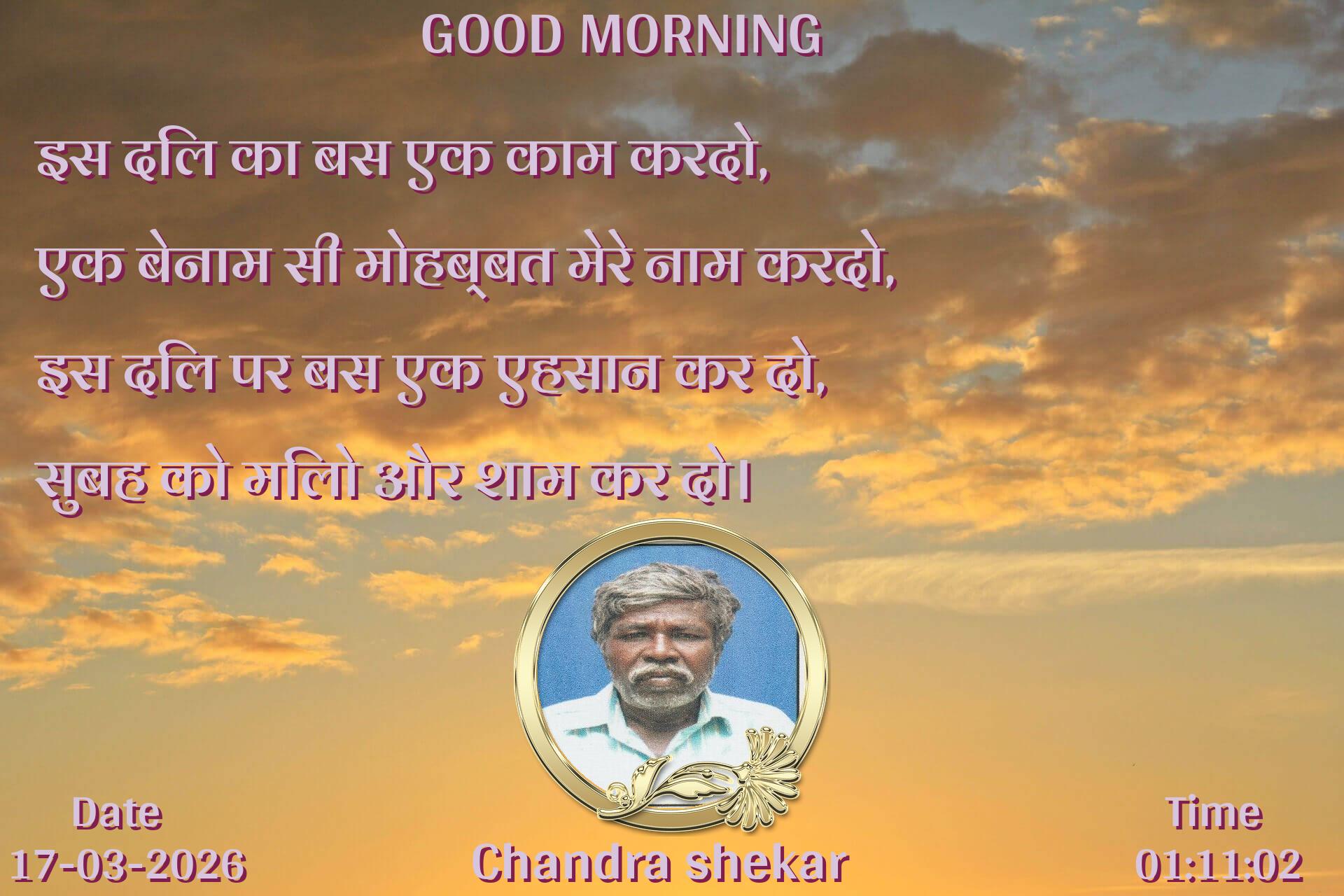 good-morning virus banner