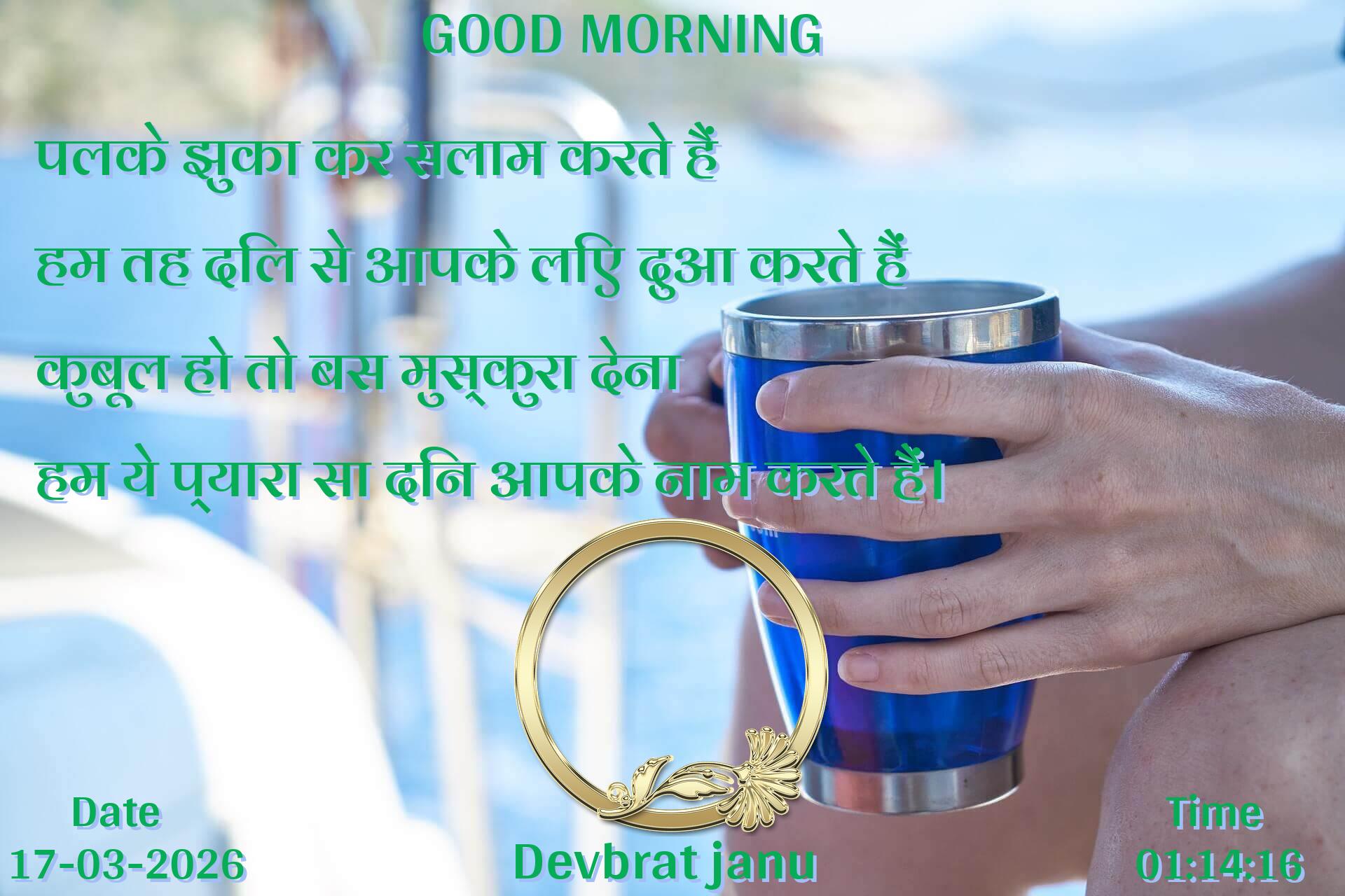 good-morning virus banner