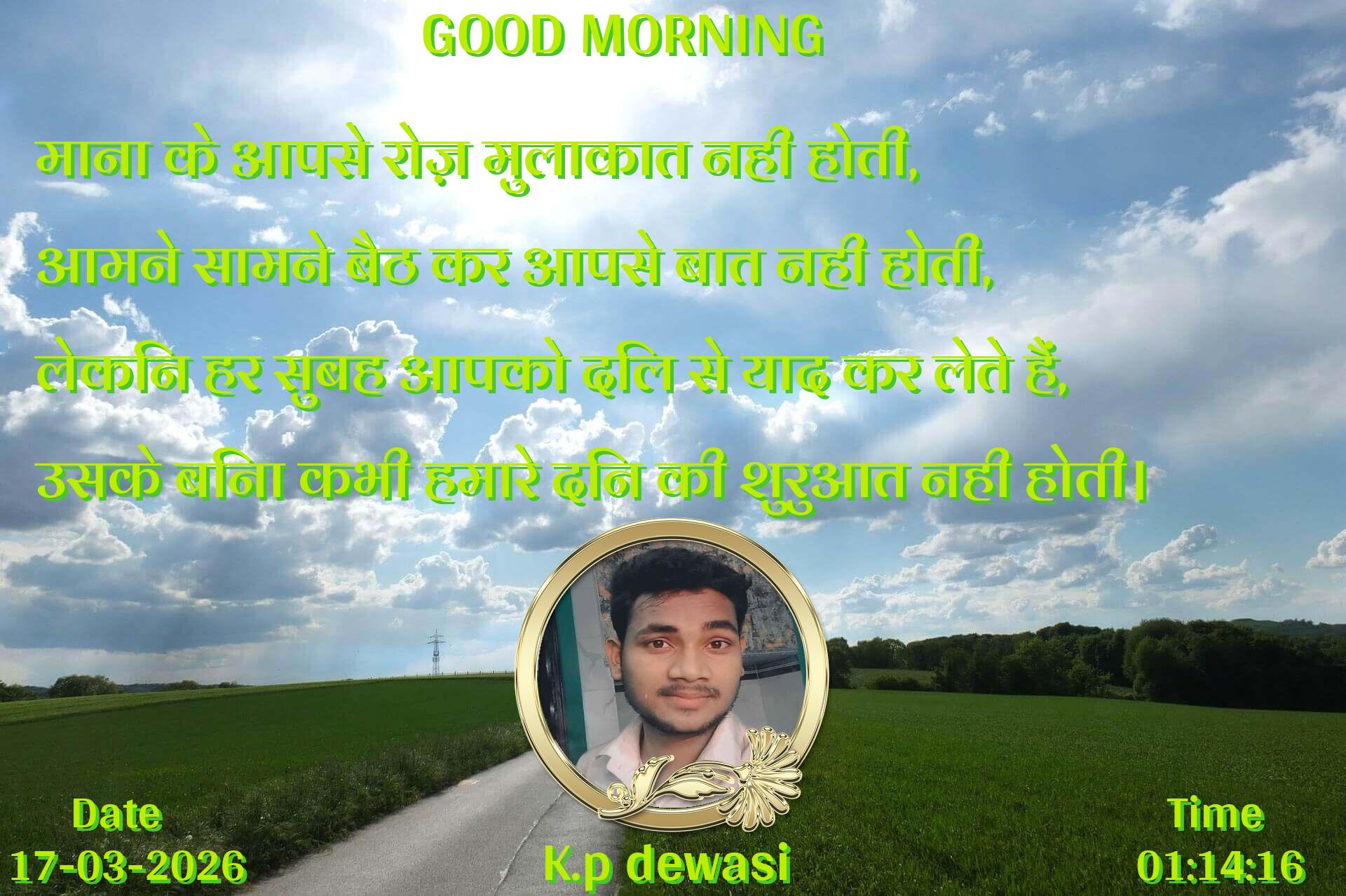 good-morning virus banner