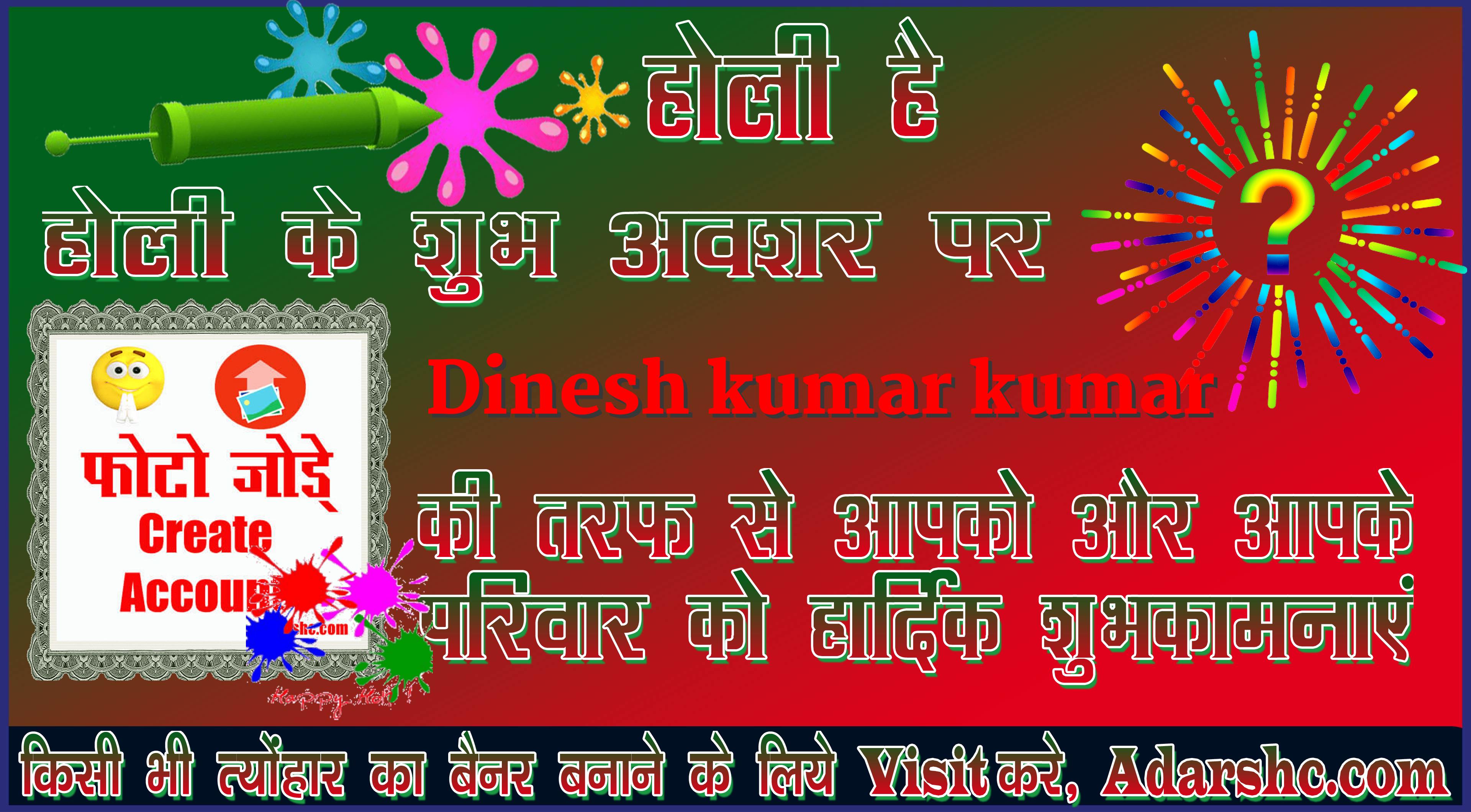 chhatr wishing