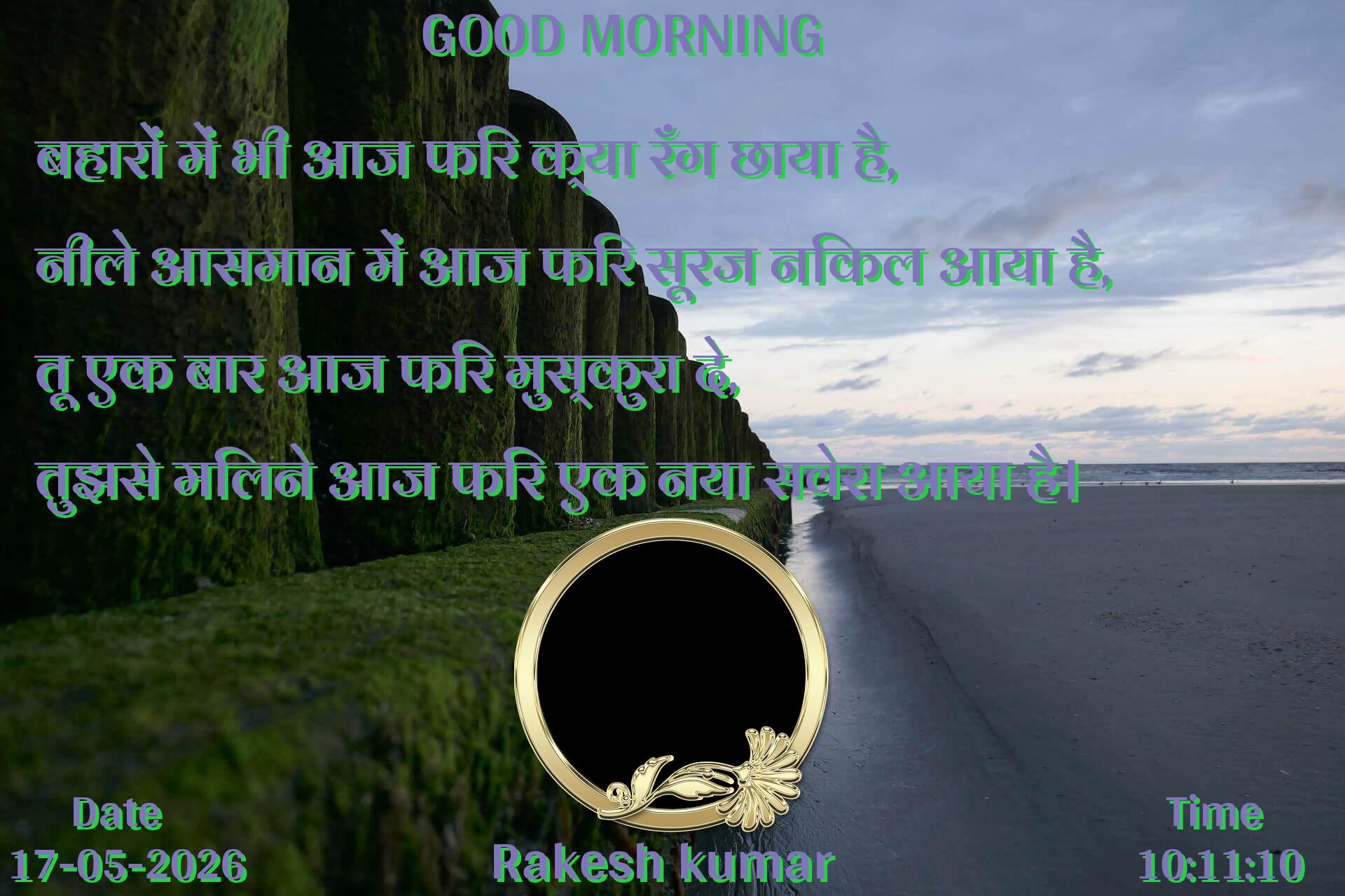 good-morning virus banner