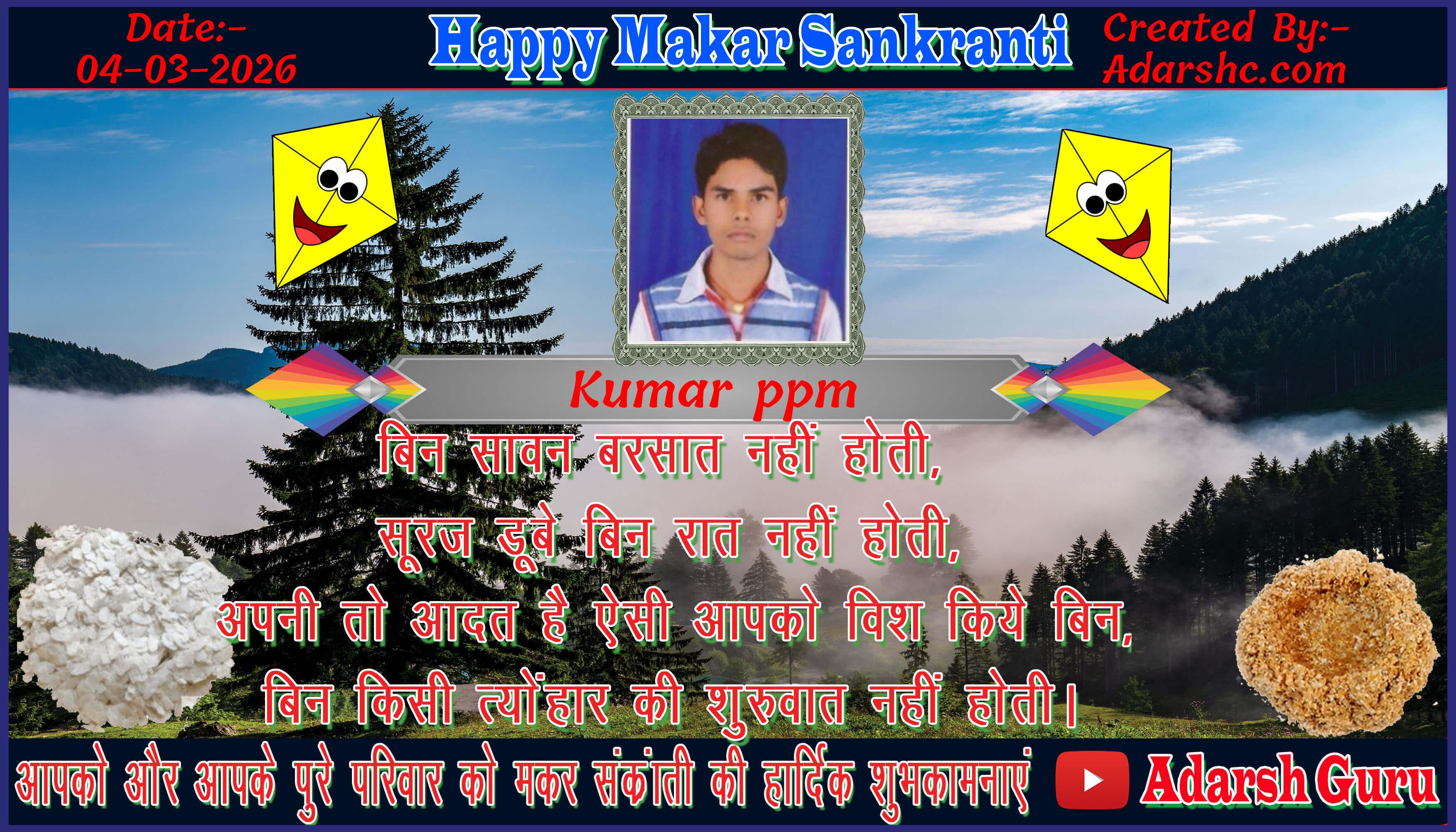 makar sankranti wishing