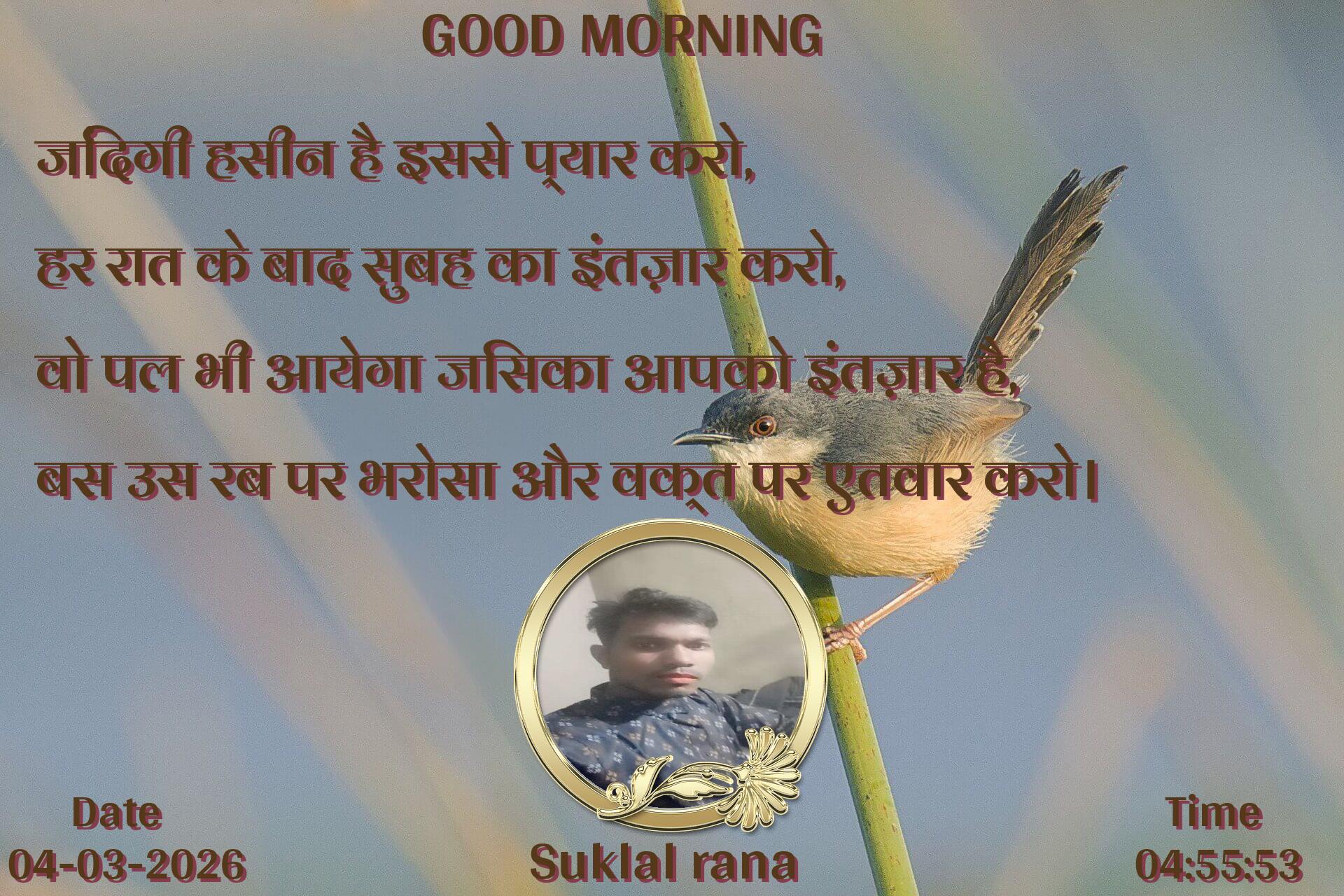 good-morning virus banner