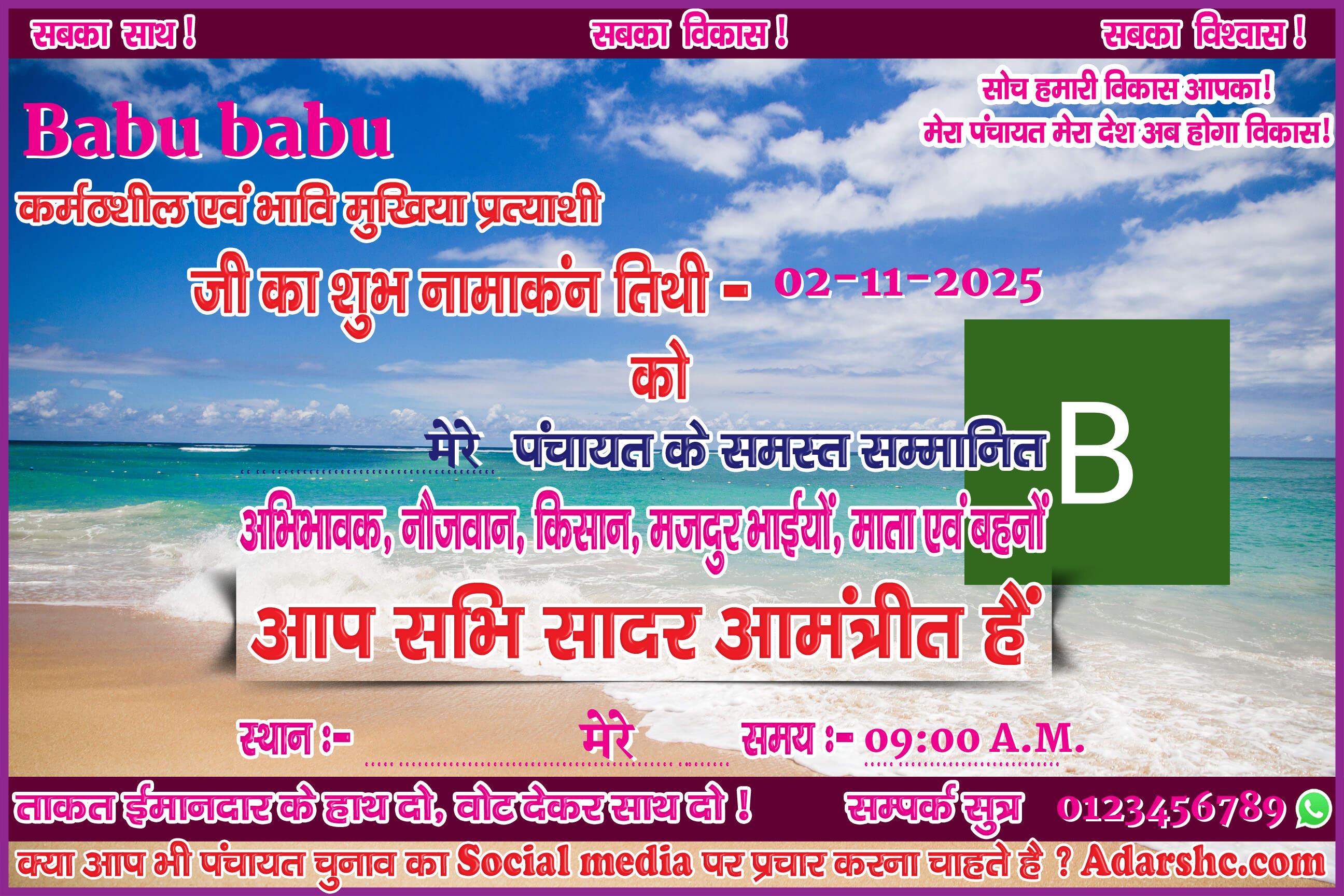 panchayat chunaw banner maker