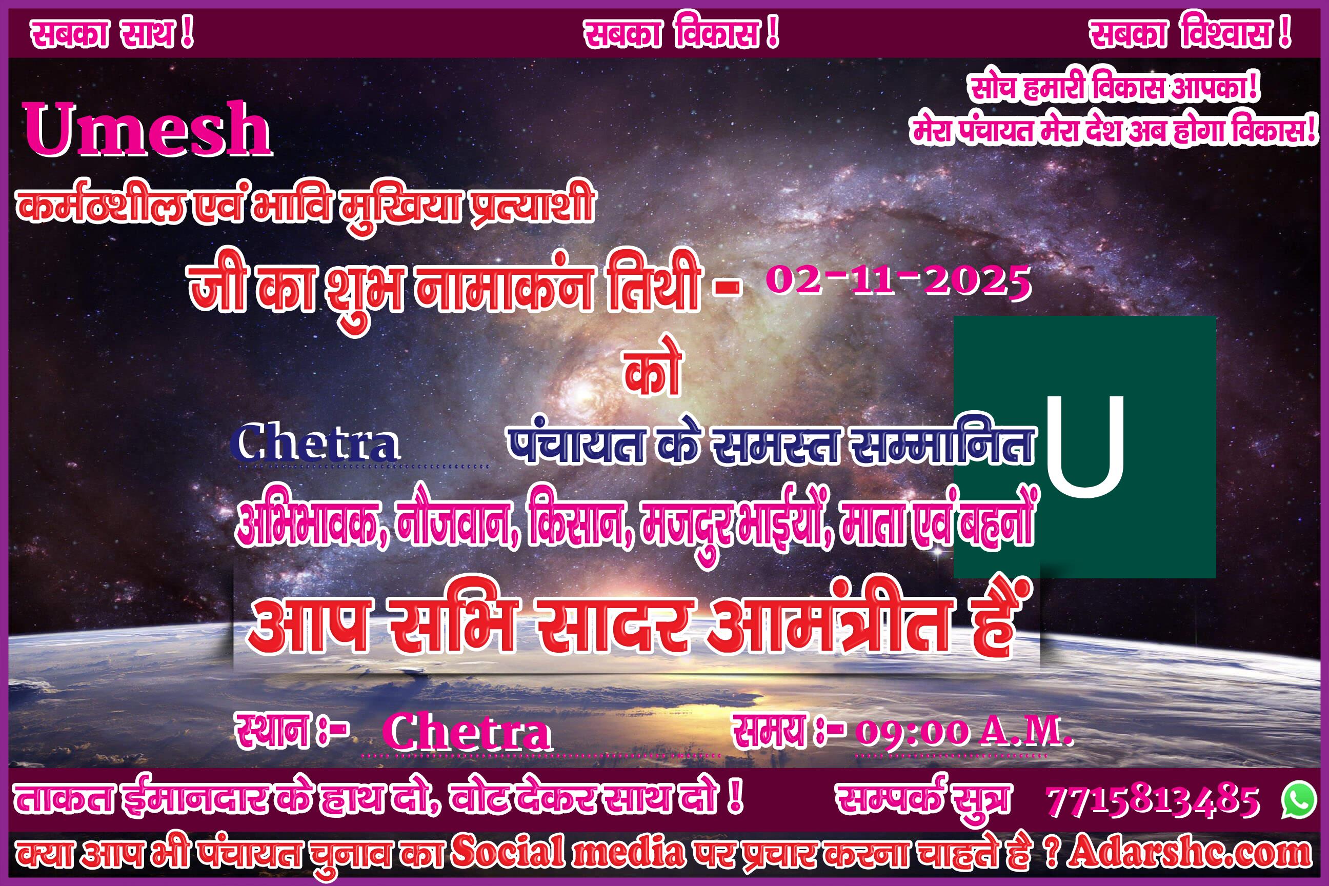panchayat chunaw banner maker