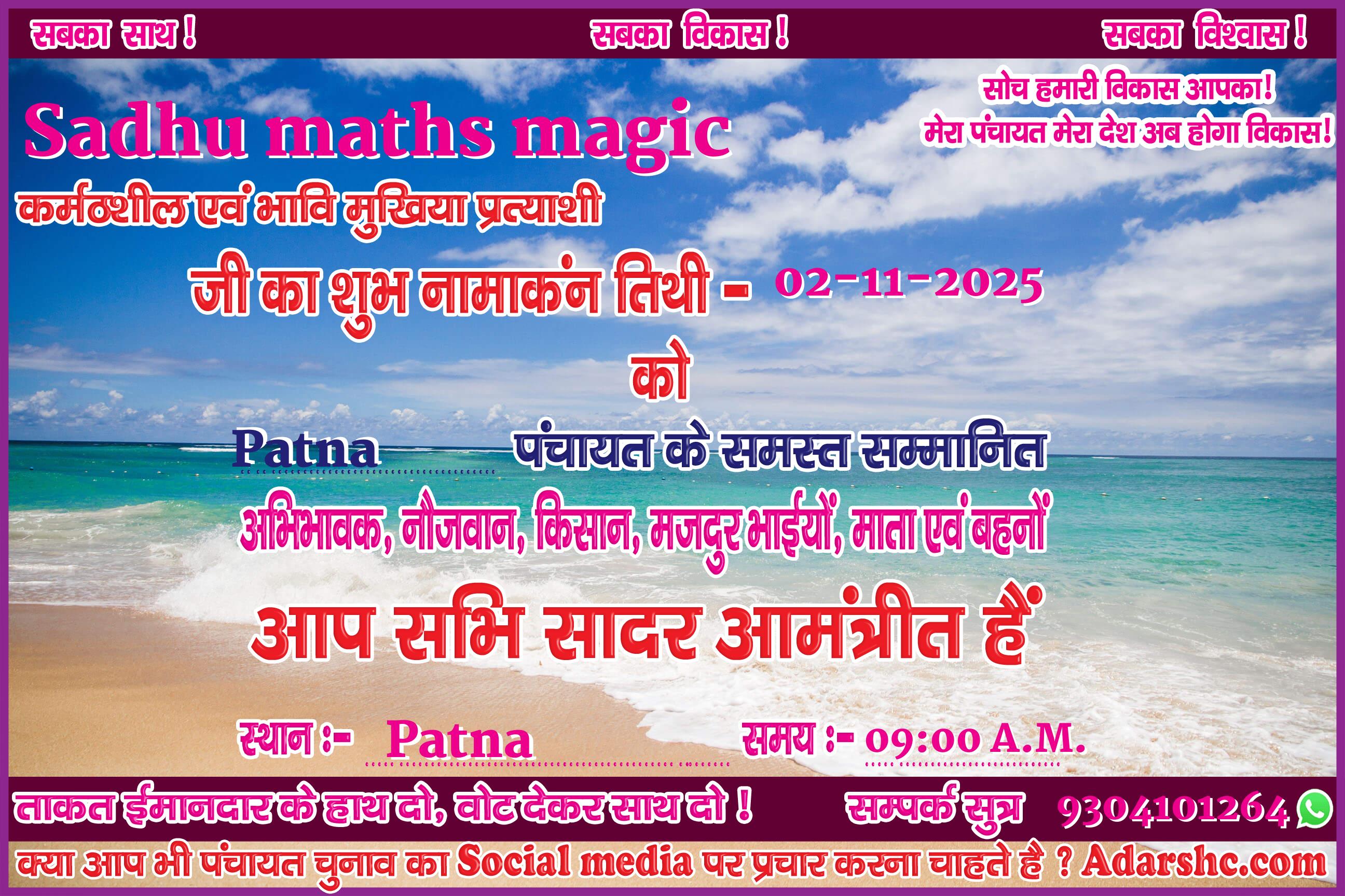 panchayat chunaw banner maker