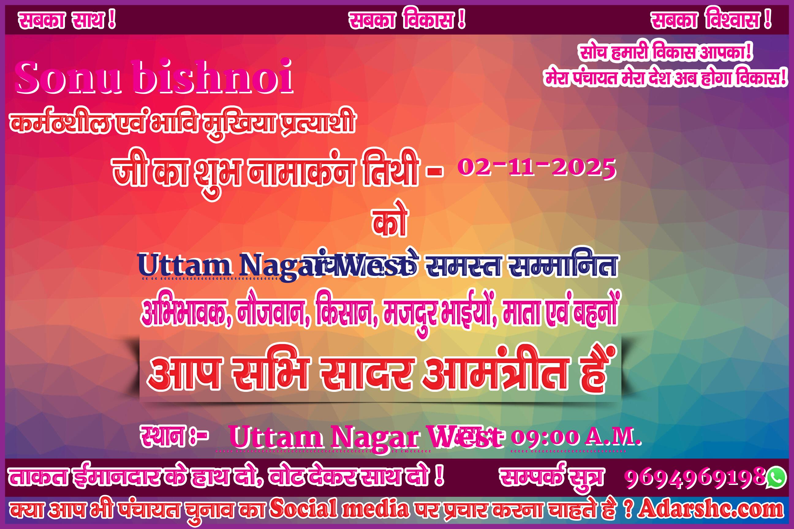 panchayat chunaw banner maker