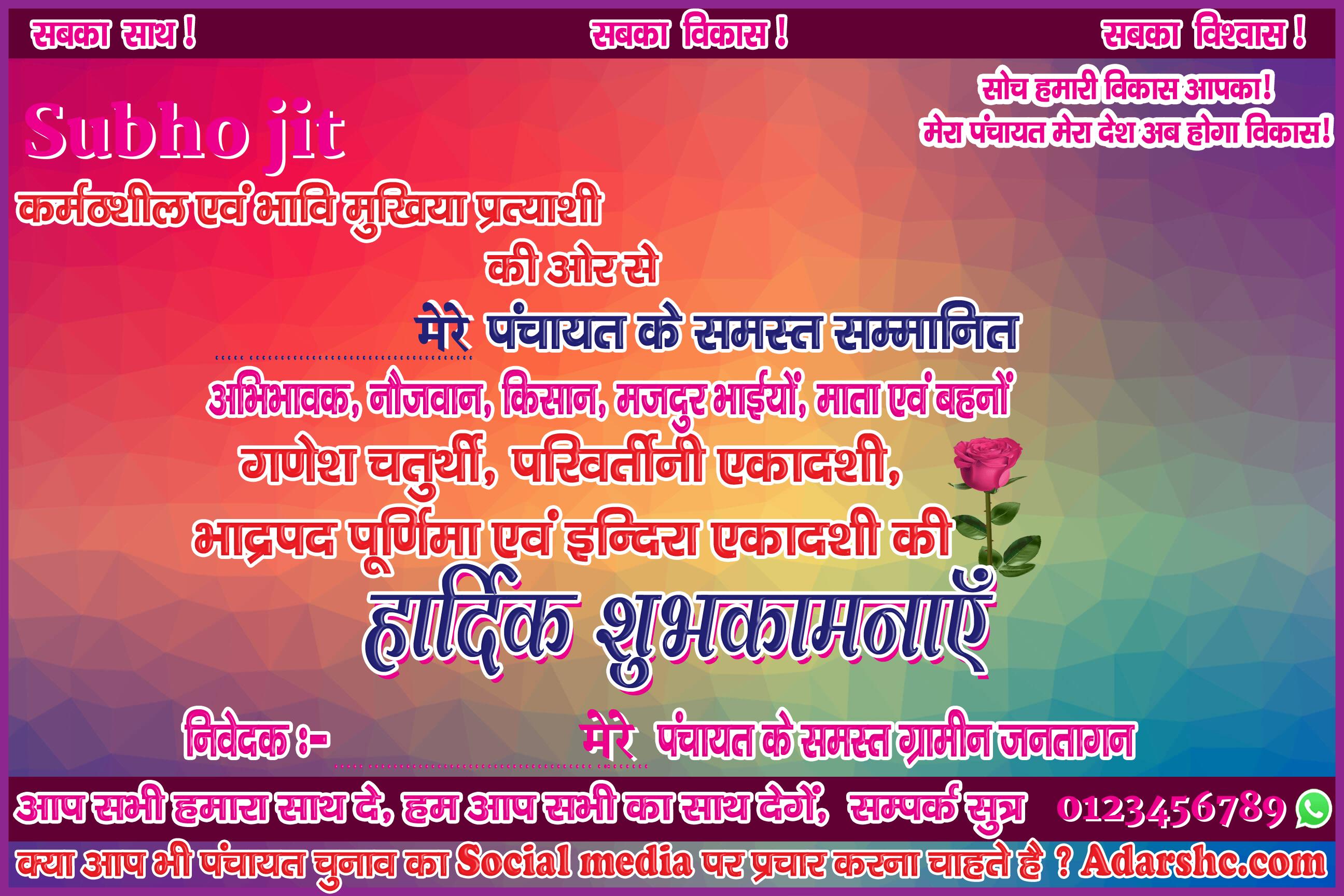 panchayat chunaw banner maker