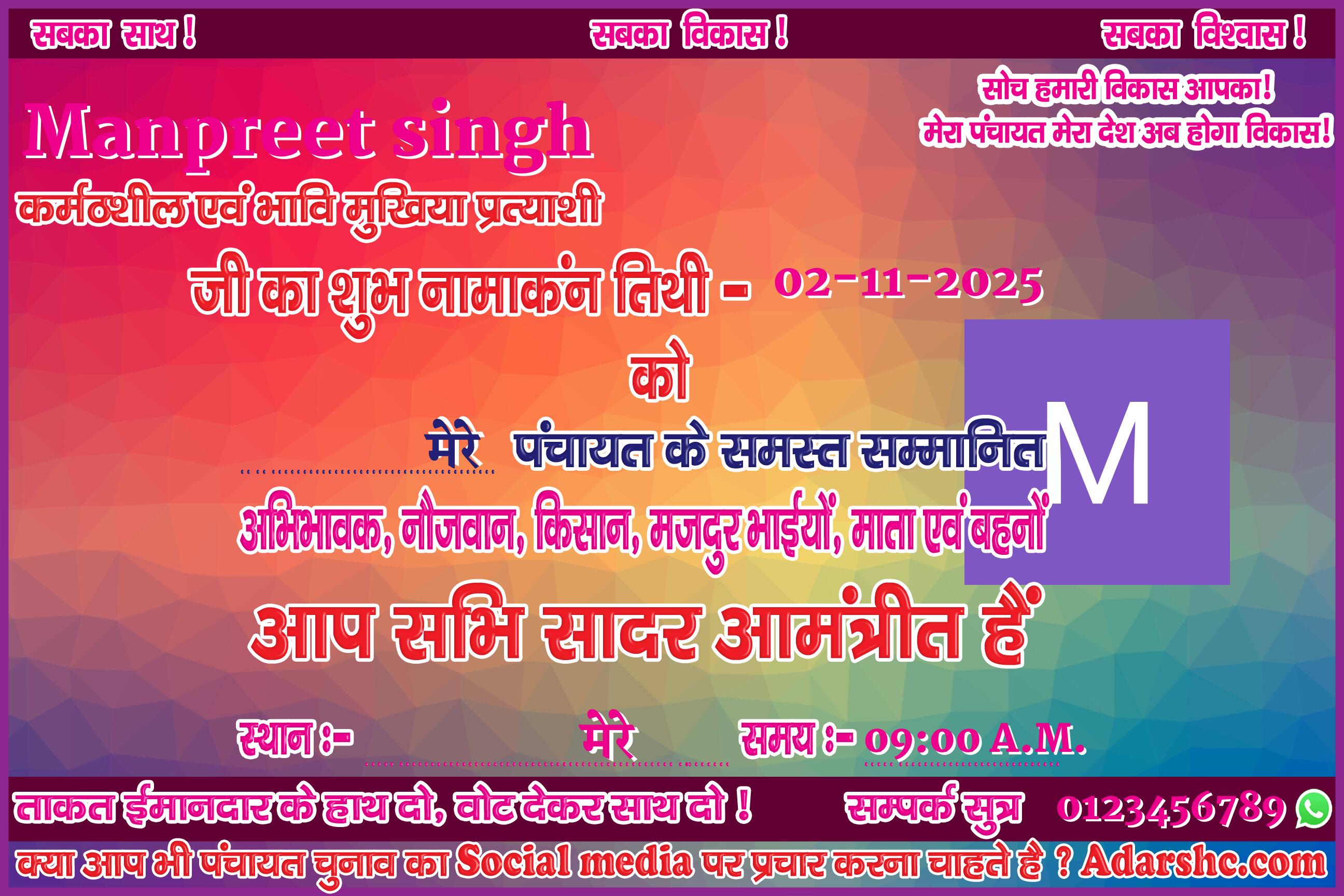 panchayat chunaw banner maker