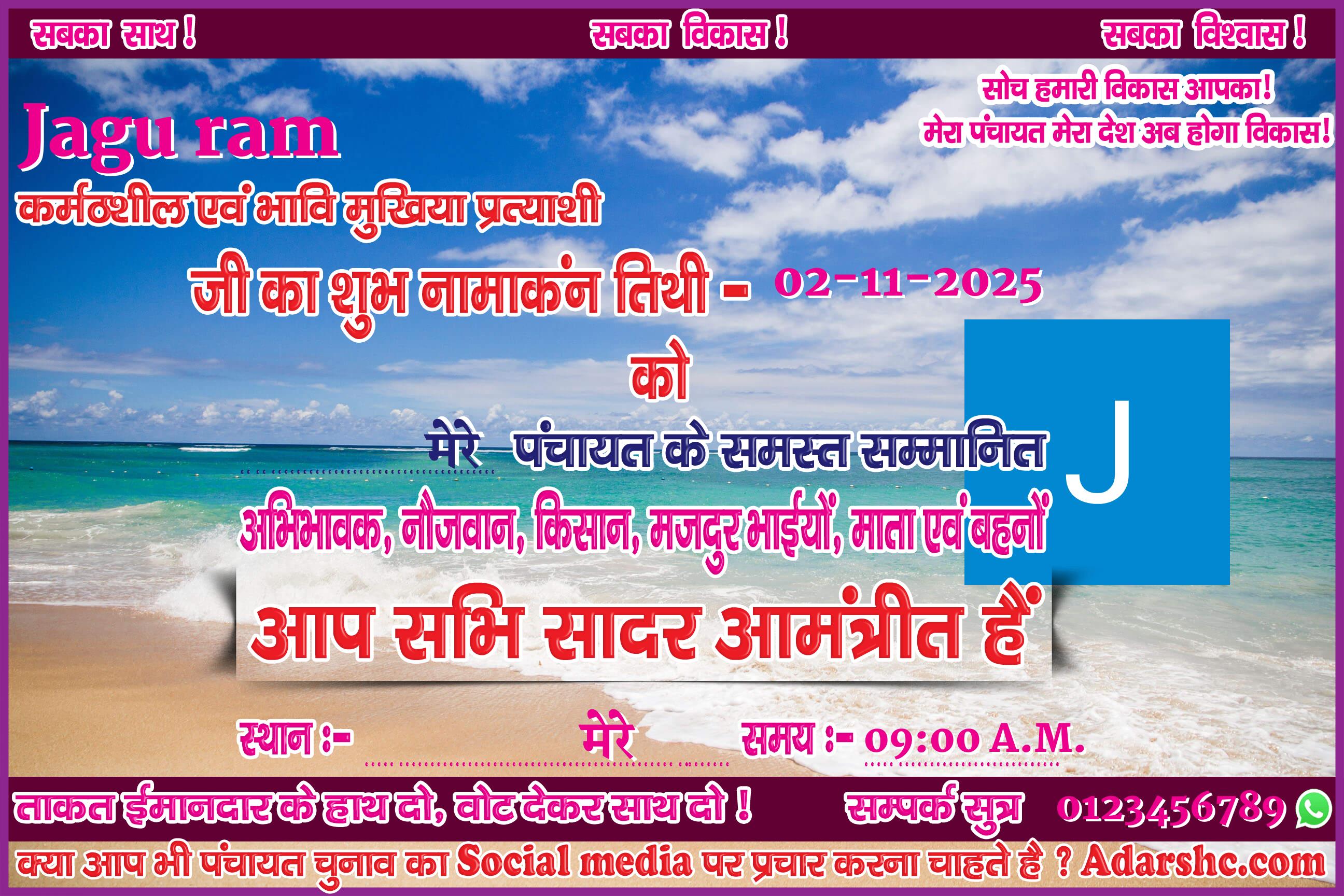 panchayat chunaw banner maker