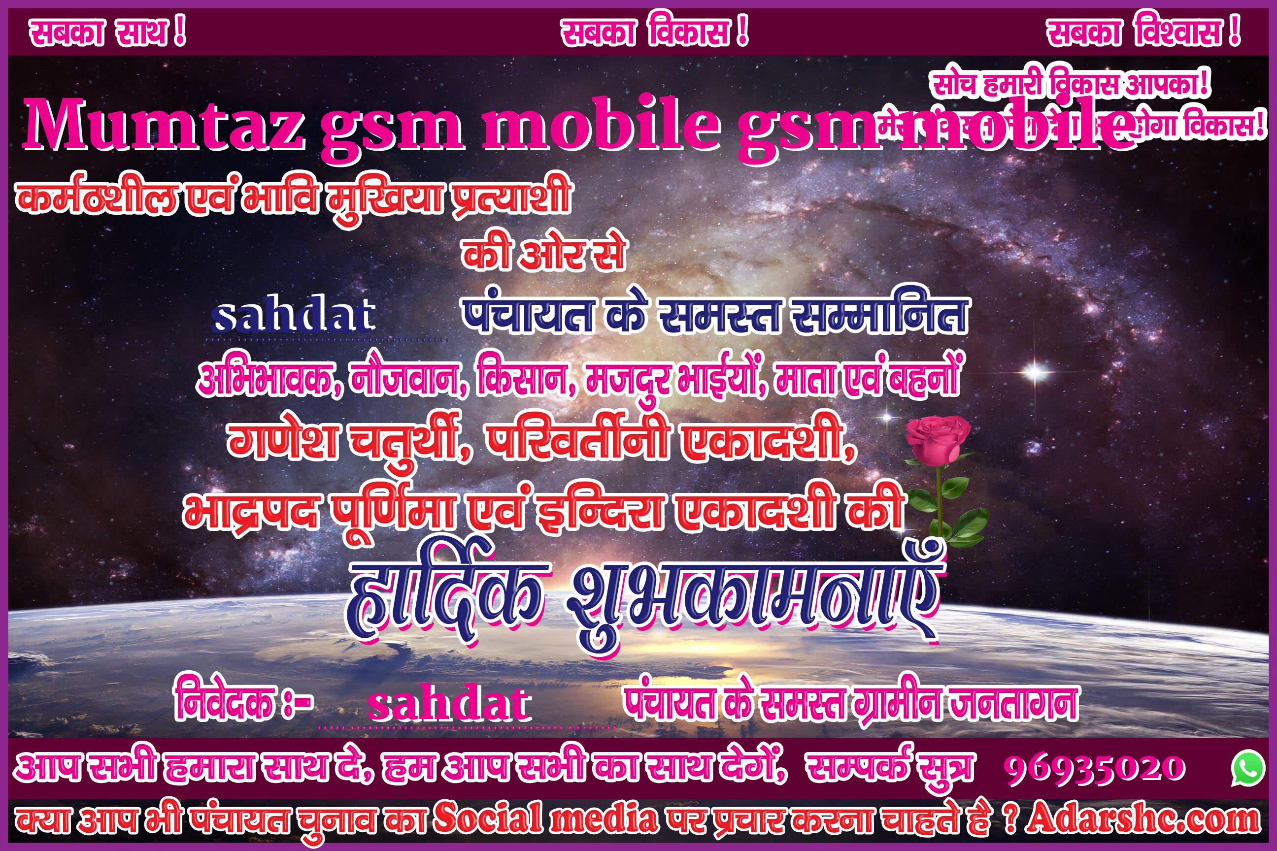 panchayat chunaw banner maker