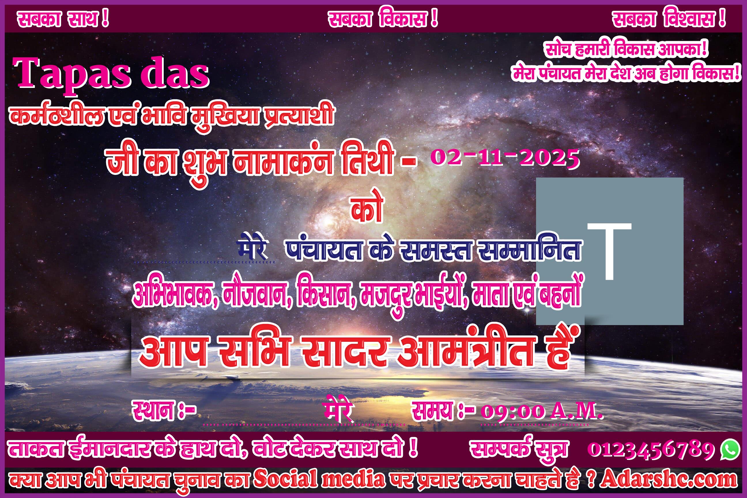 panchayat chunaw banner maker