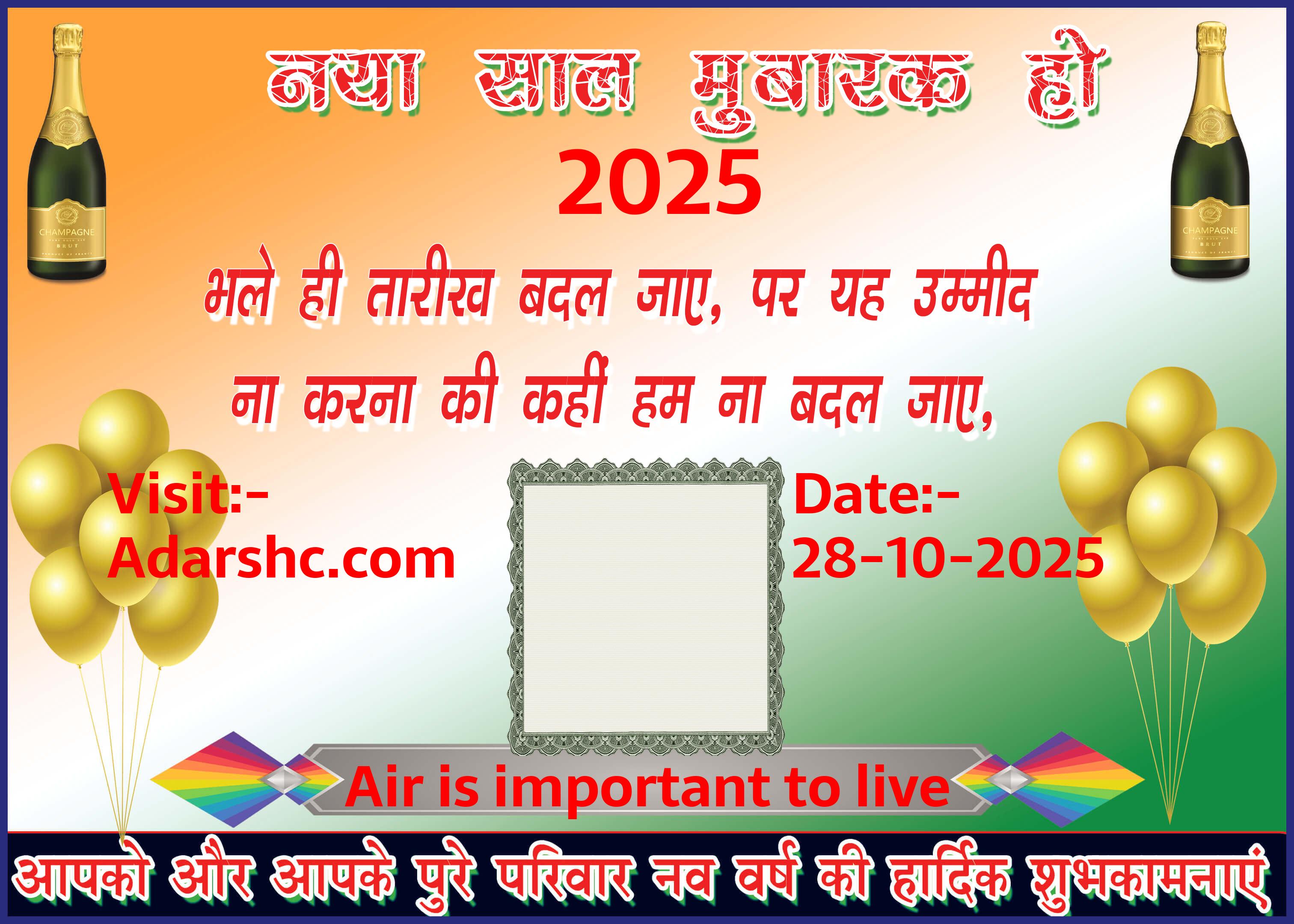 Banner wishing