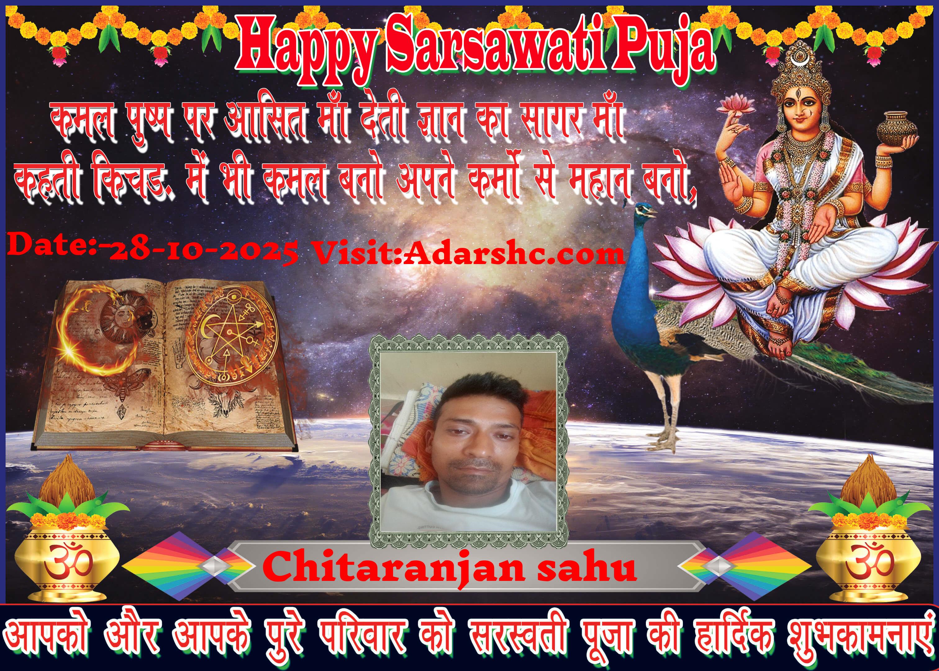 durga wishing